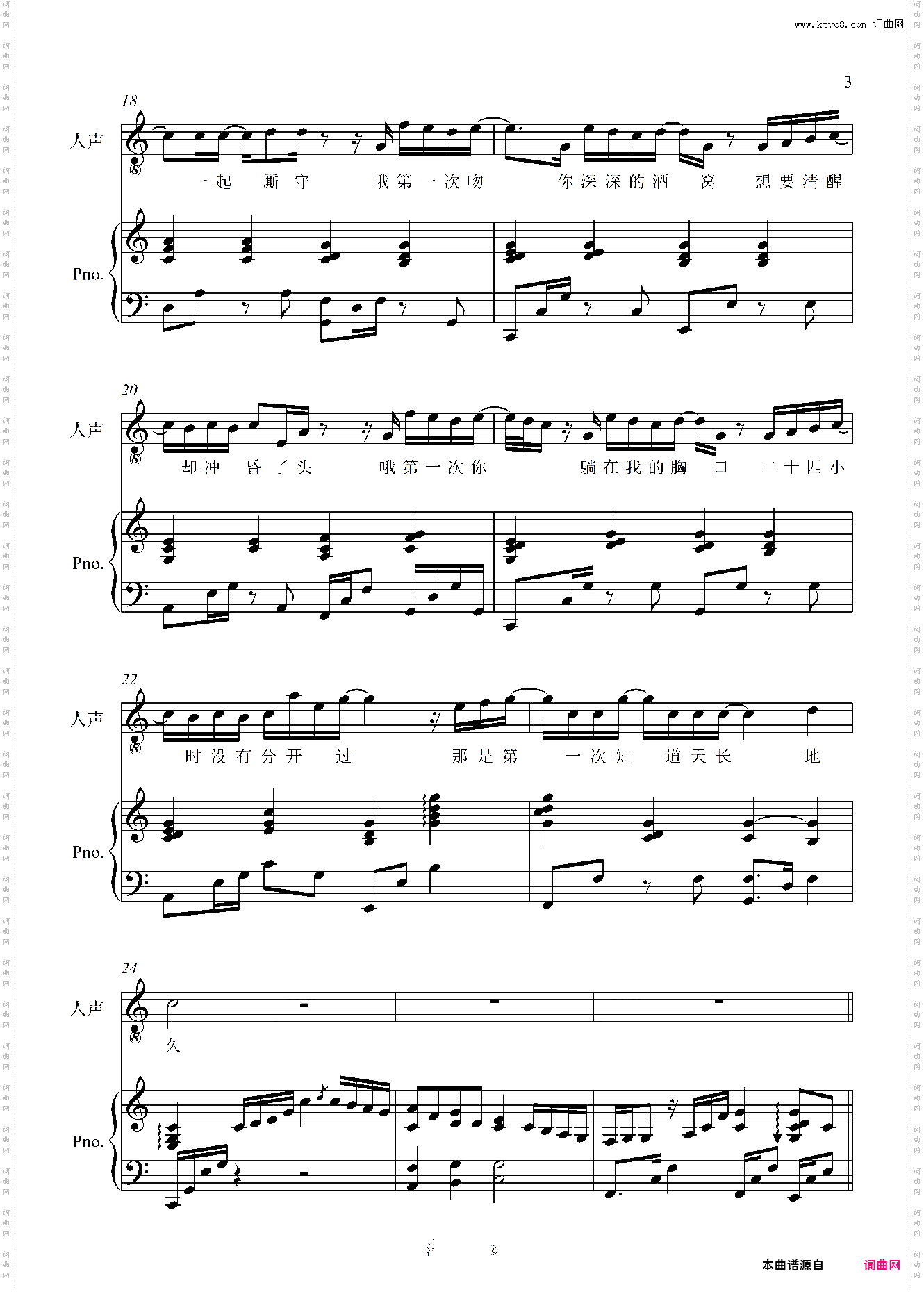 第一次【C调原版弹唱附词】520表白曲 泽大大 光良