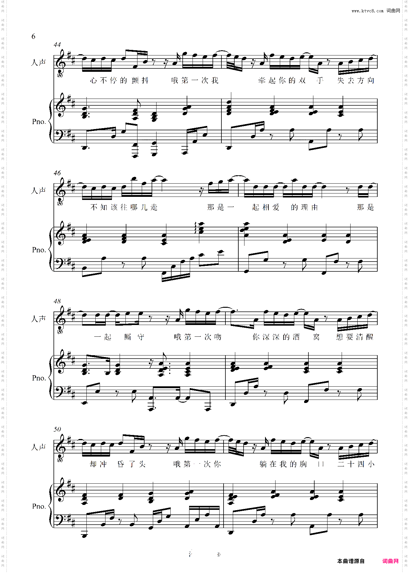 第一次【C调原版弹唱附词】520表白曲 泽大大 光良