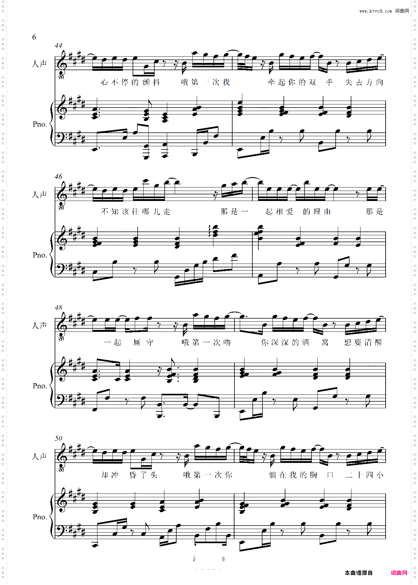第一次【女生D调弹唱附词】520表白曲 泽大大 光良