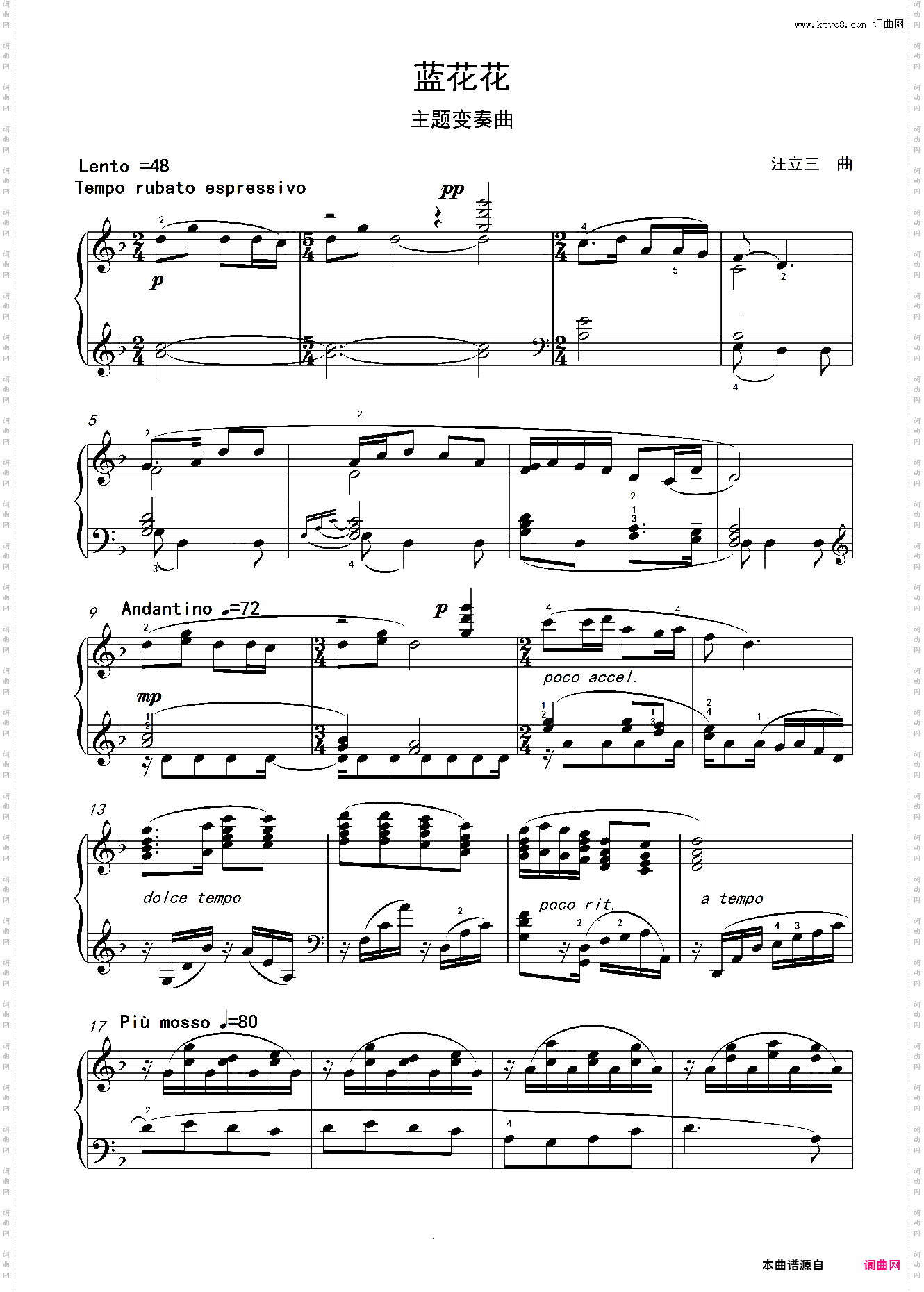 蓝花花主题变奏曲