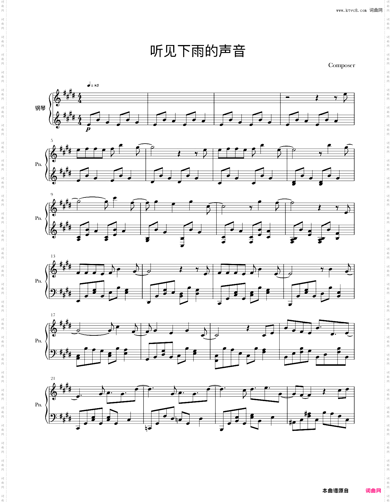 听见下雨的声音