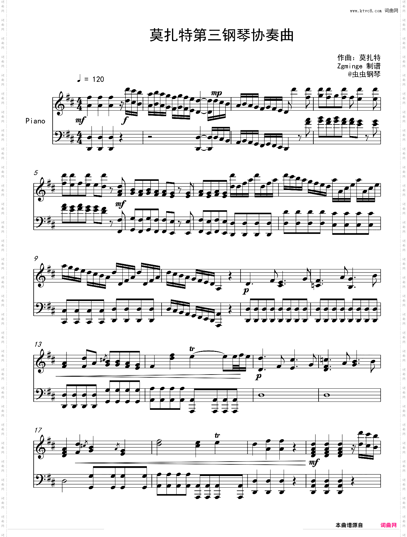 莫扎特第三钢琴协奏曲