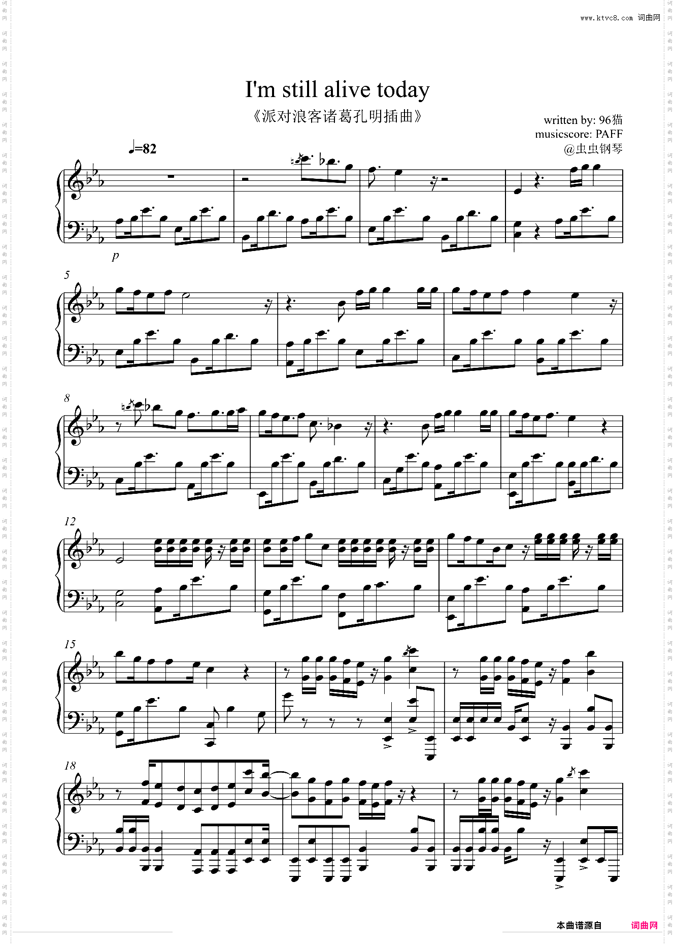 《派对浪客诸葛孔明》插曲I'm still alive today