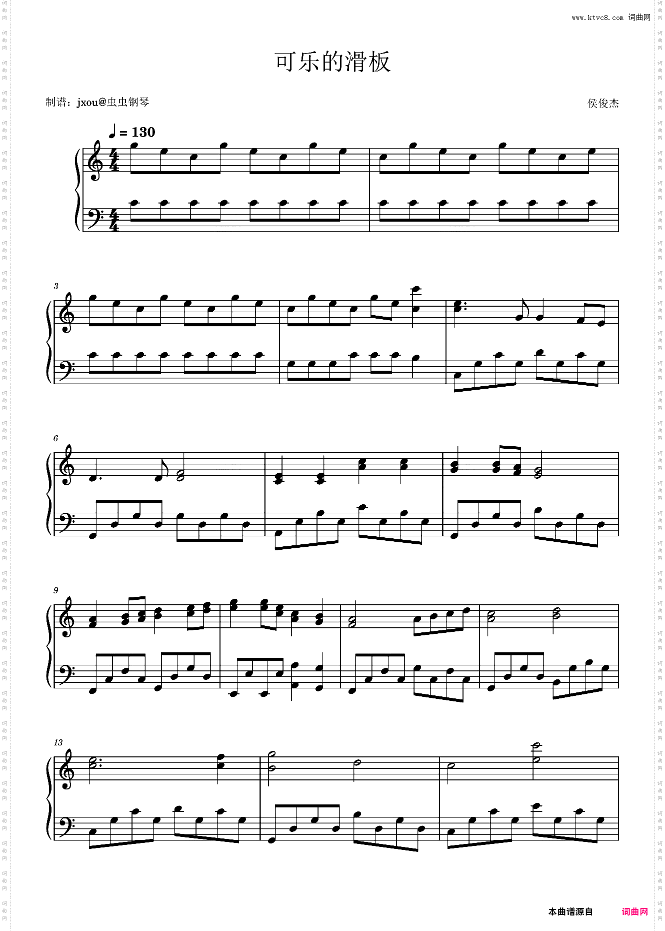 可乐的滑板 刺客伍六七插曲 钢琴改编