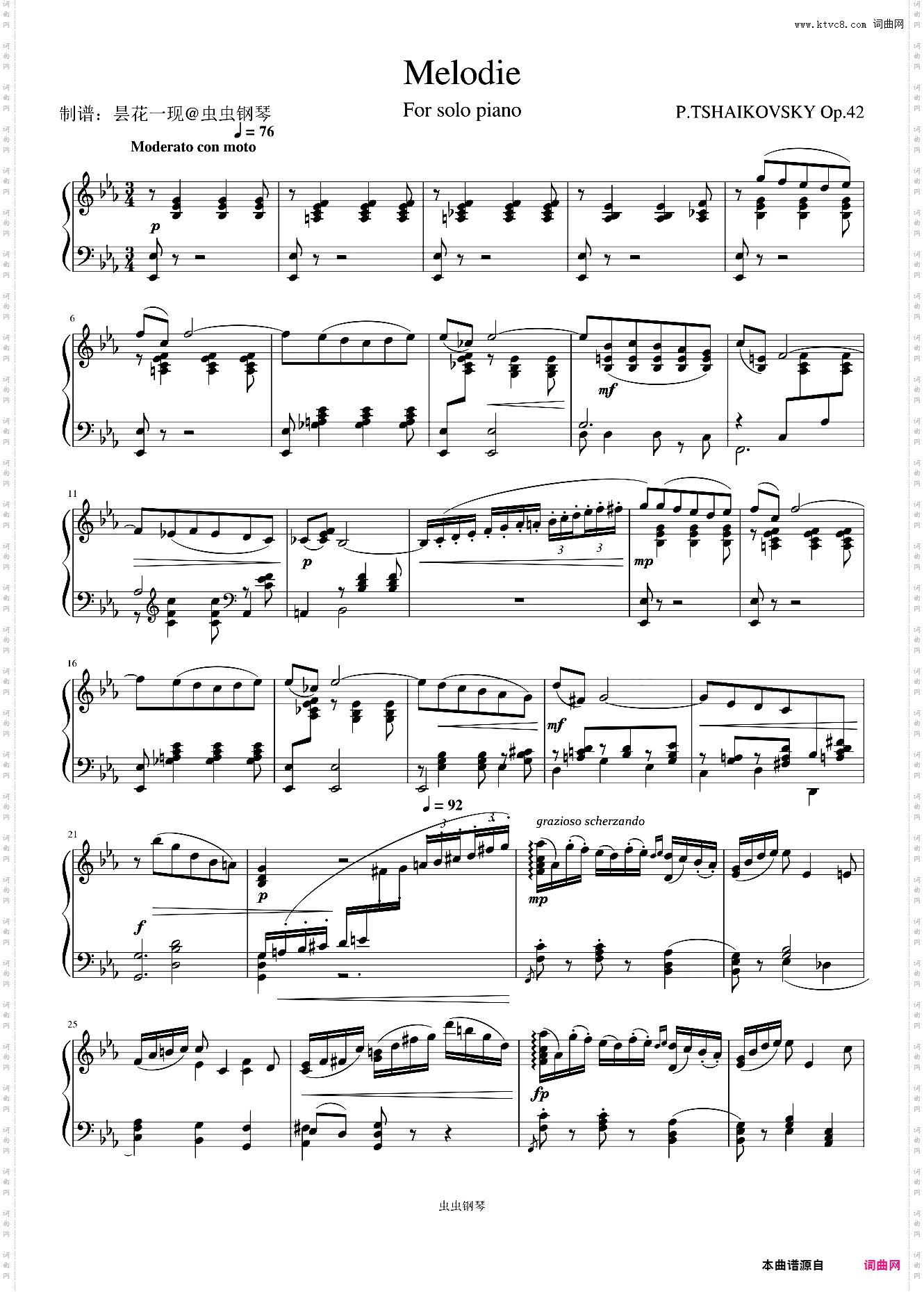 旋律 柴科夫斯基