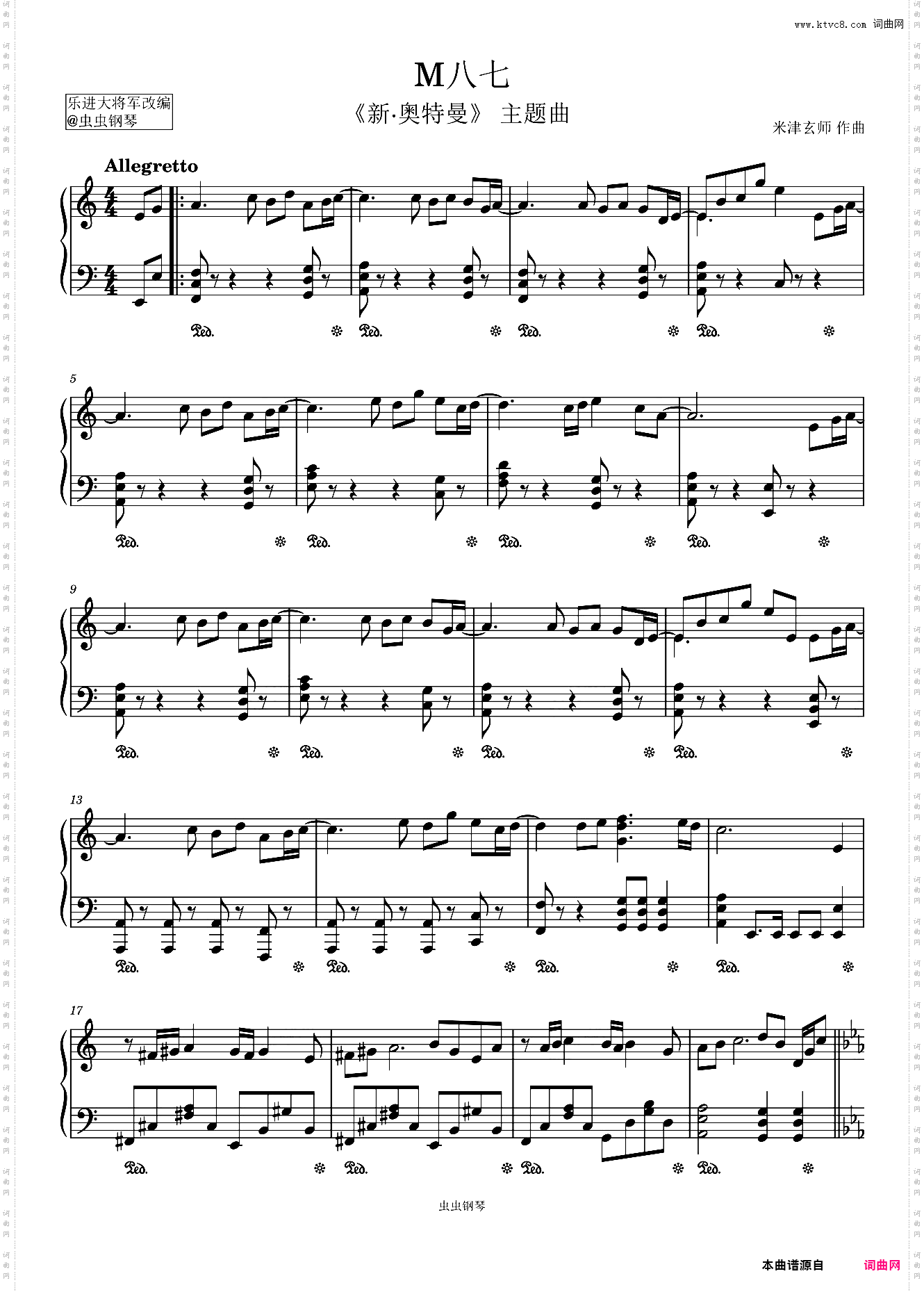 C调简易《M八七》米津玄师演唱,《新奥特曼》主题曲