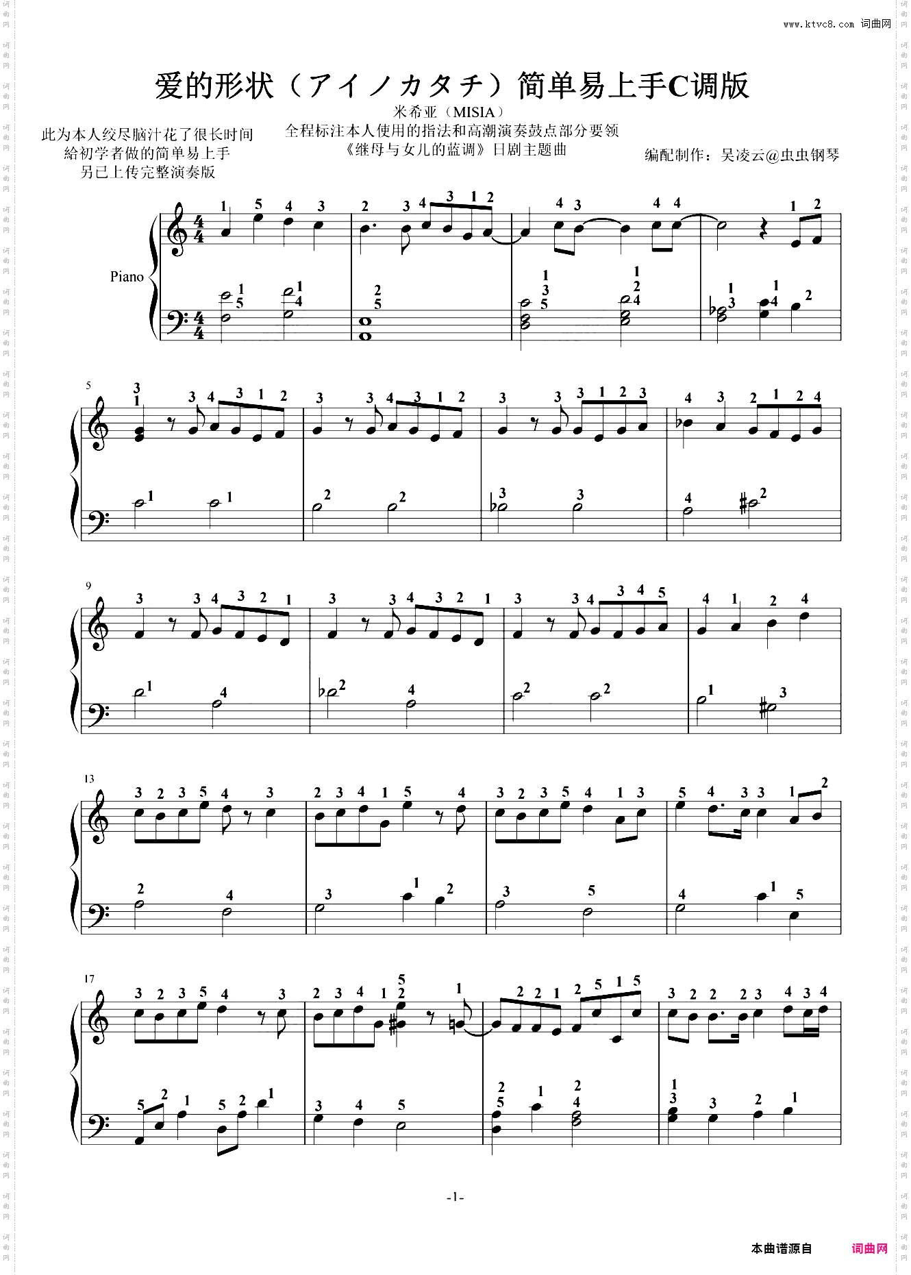 爱的形状アイノカタチ_米希亚MISIA《继母与女儿的蓝调》日剧主题曲