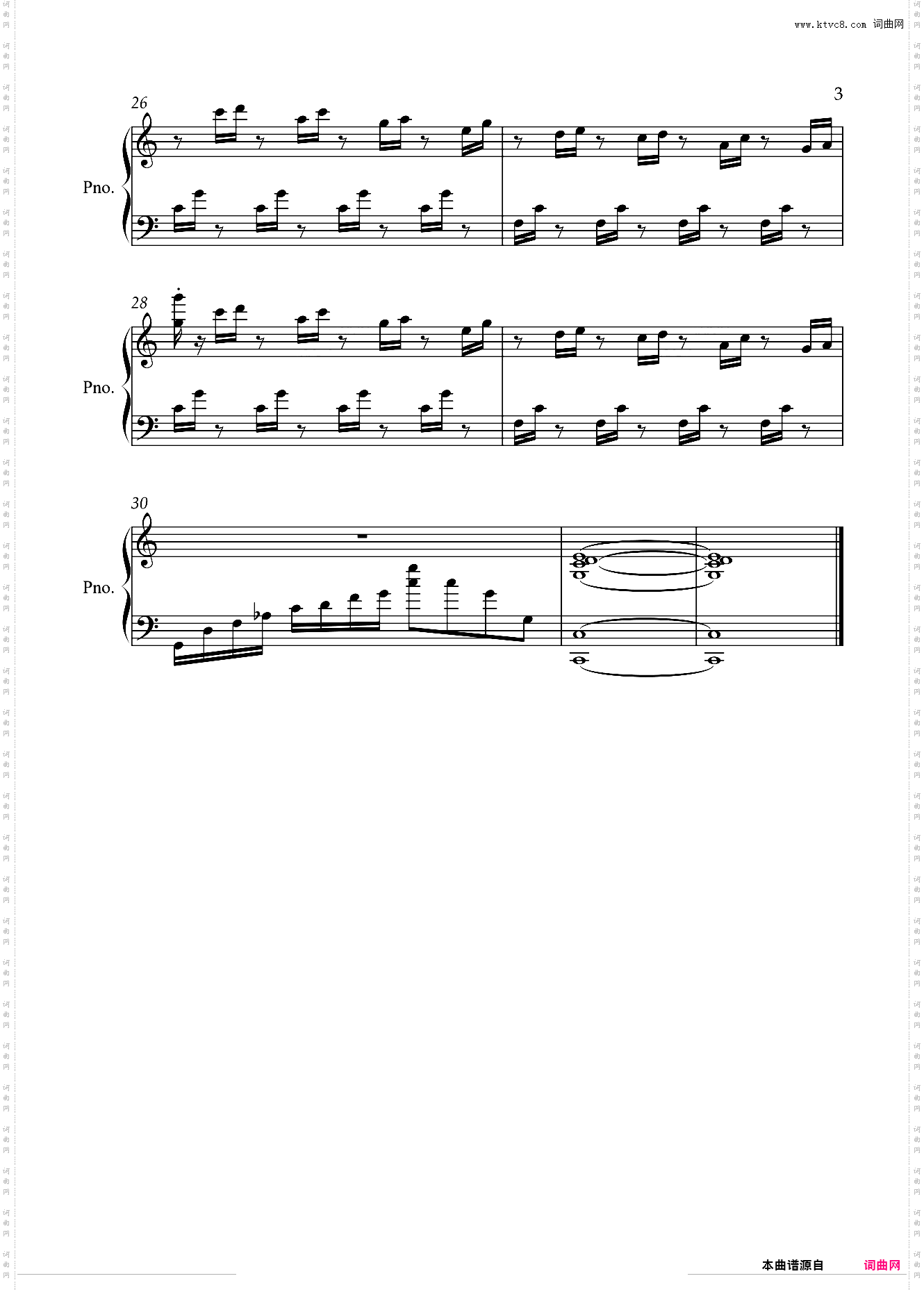 前世今生-青城山下白素贞-新白娘子传奇