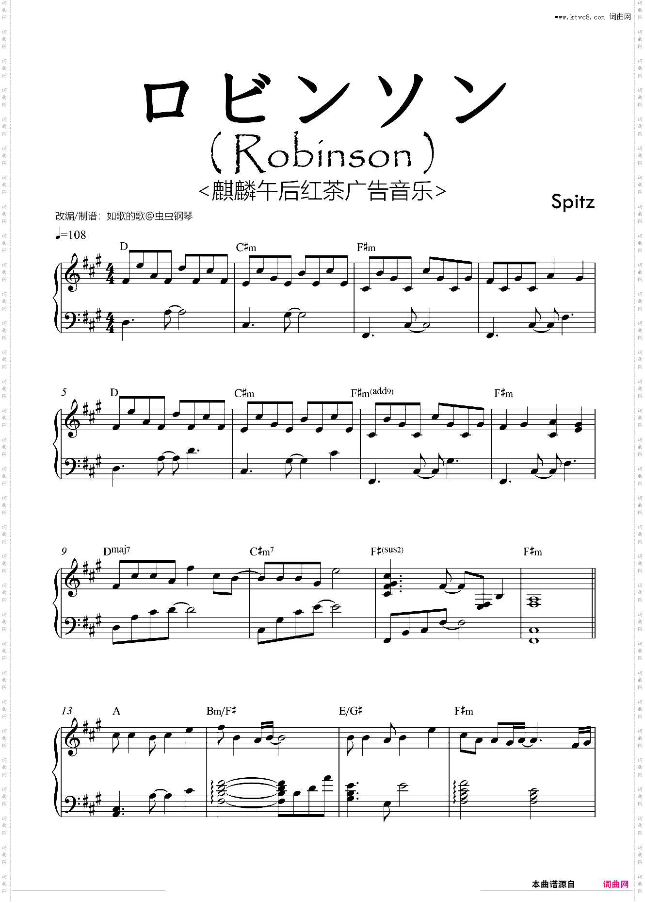 ロビンソンRobinson麒麟午后红茶***音乐轻柔版