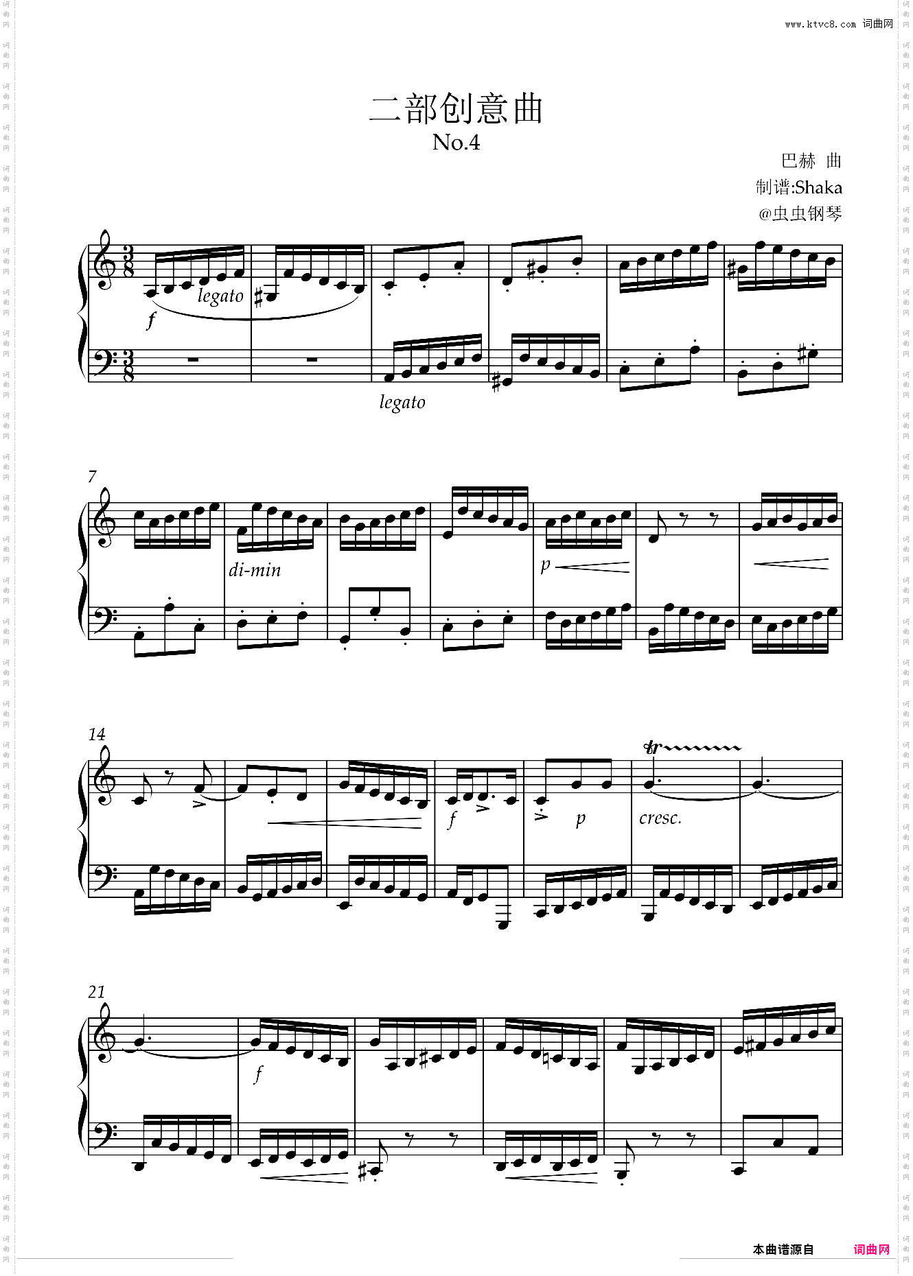 巴赫 二部创意曲 No·4 a小调完美转调版 中国音乐学院5级A组考级曲目