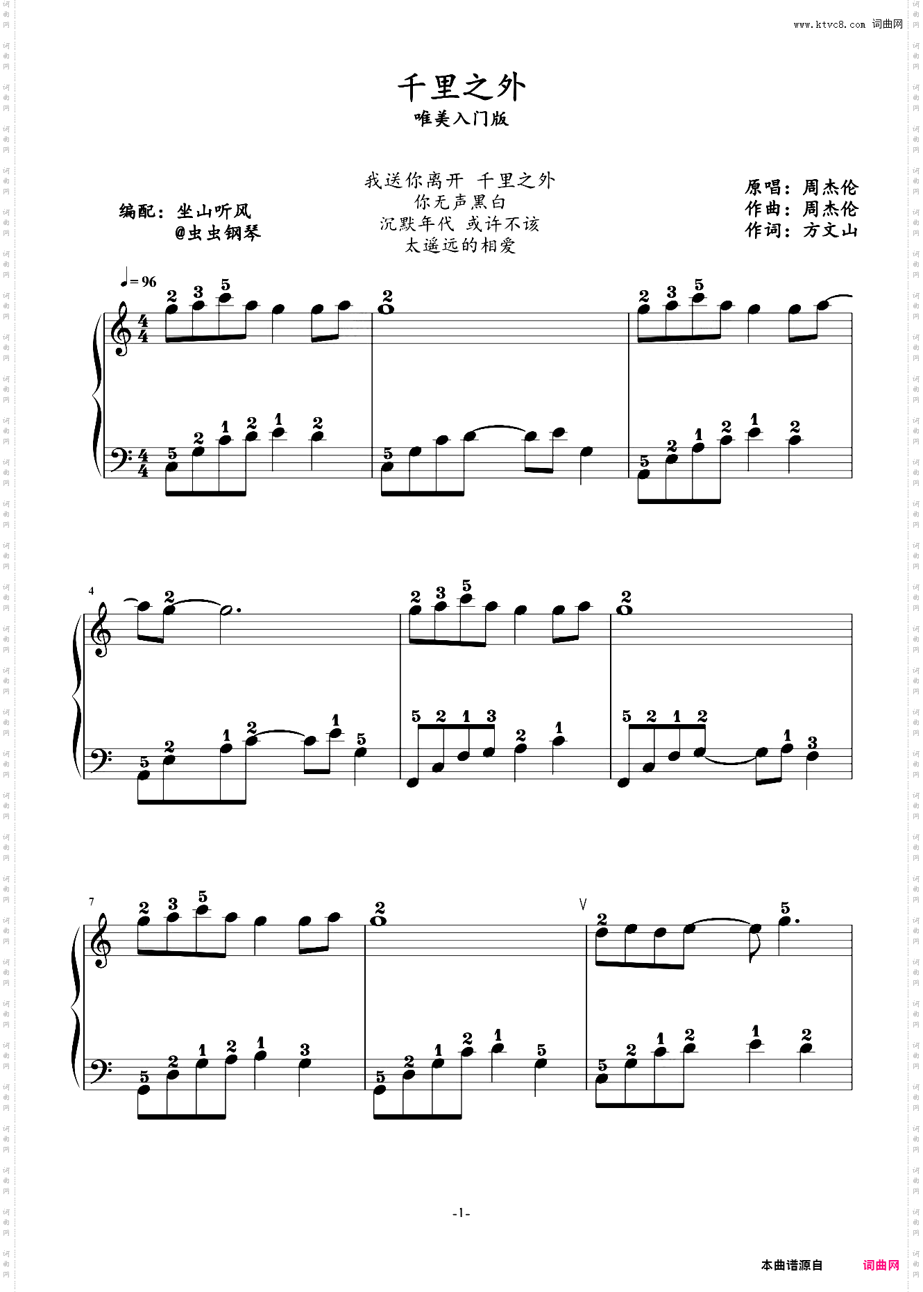 千里之外——唯美入门版