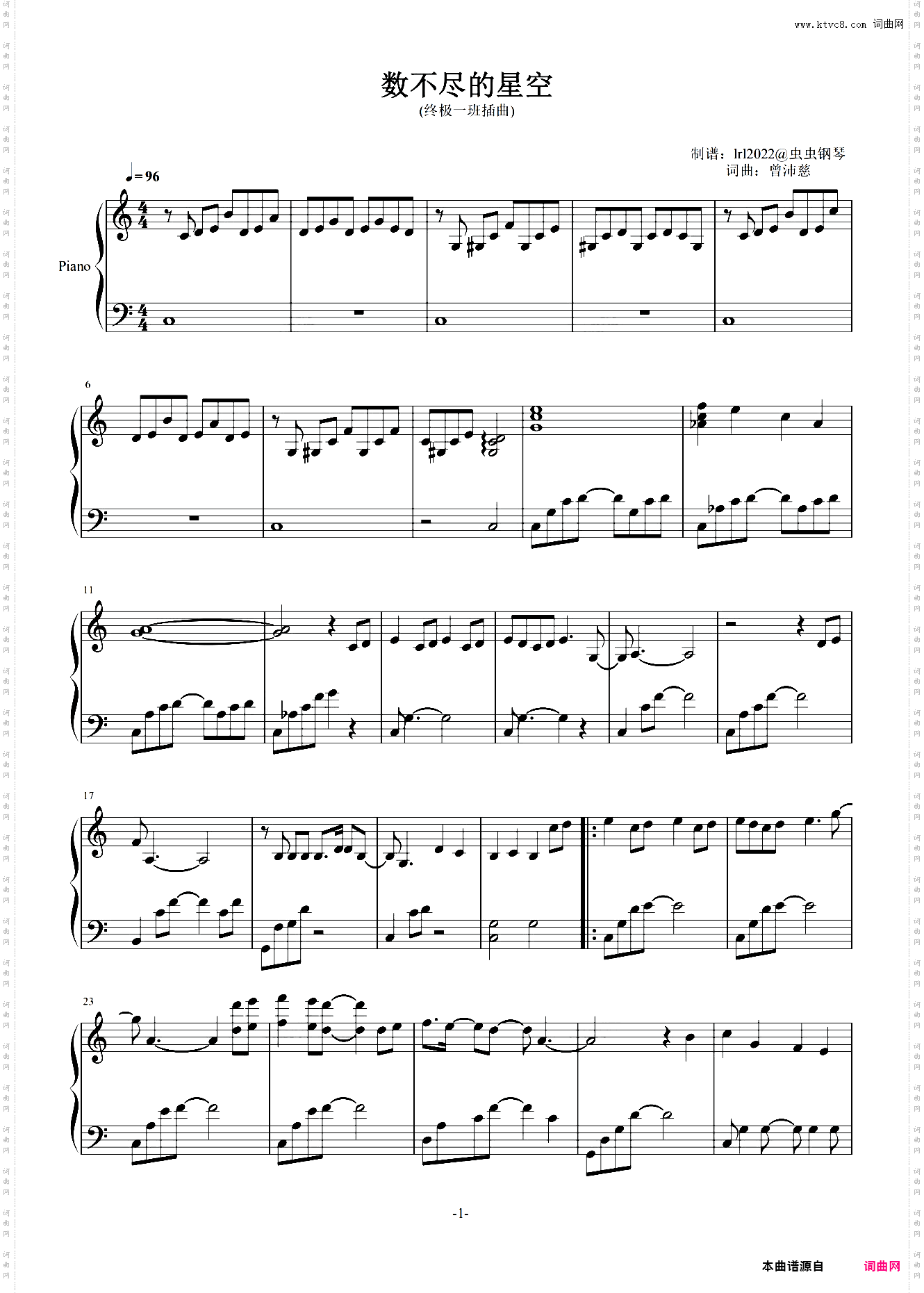 数不尽的星空-终极一班插曲-独奏版-钢琴谱