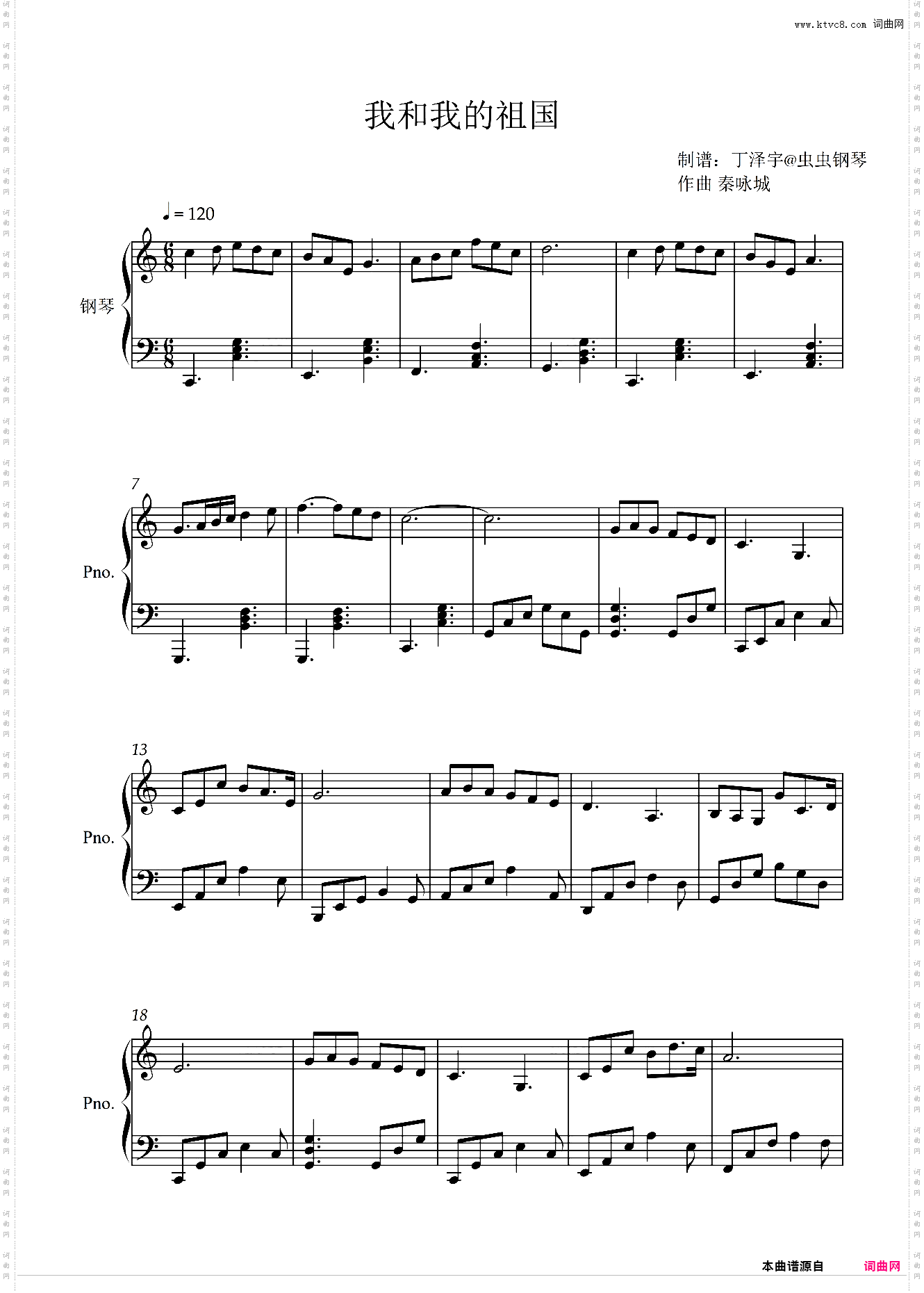 我和我的祖国_经典歌曲系列