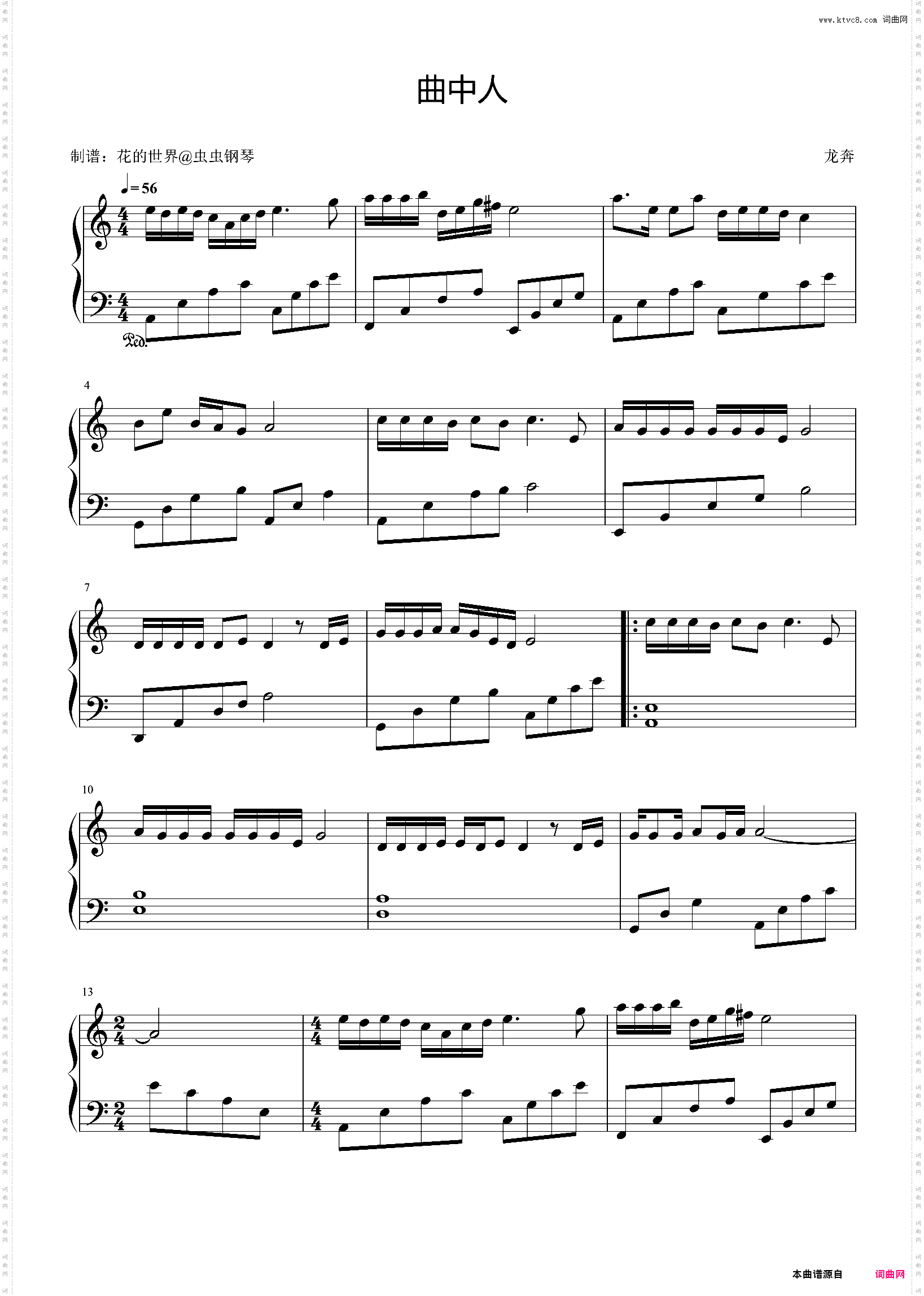 曲中人 C调简易版 安儿陈