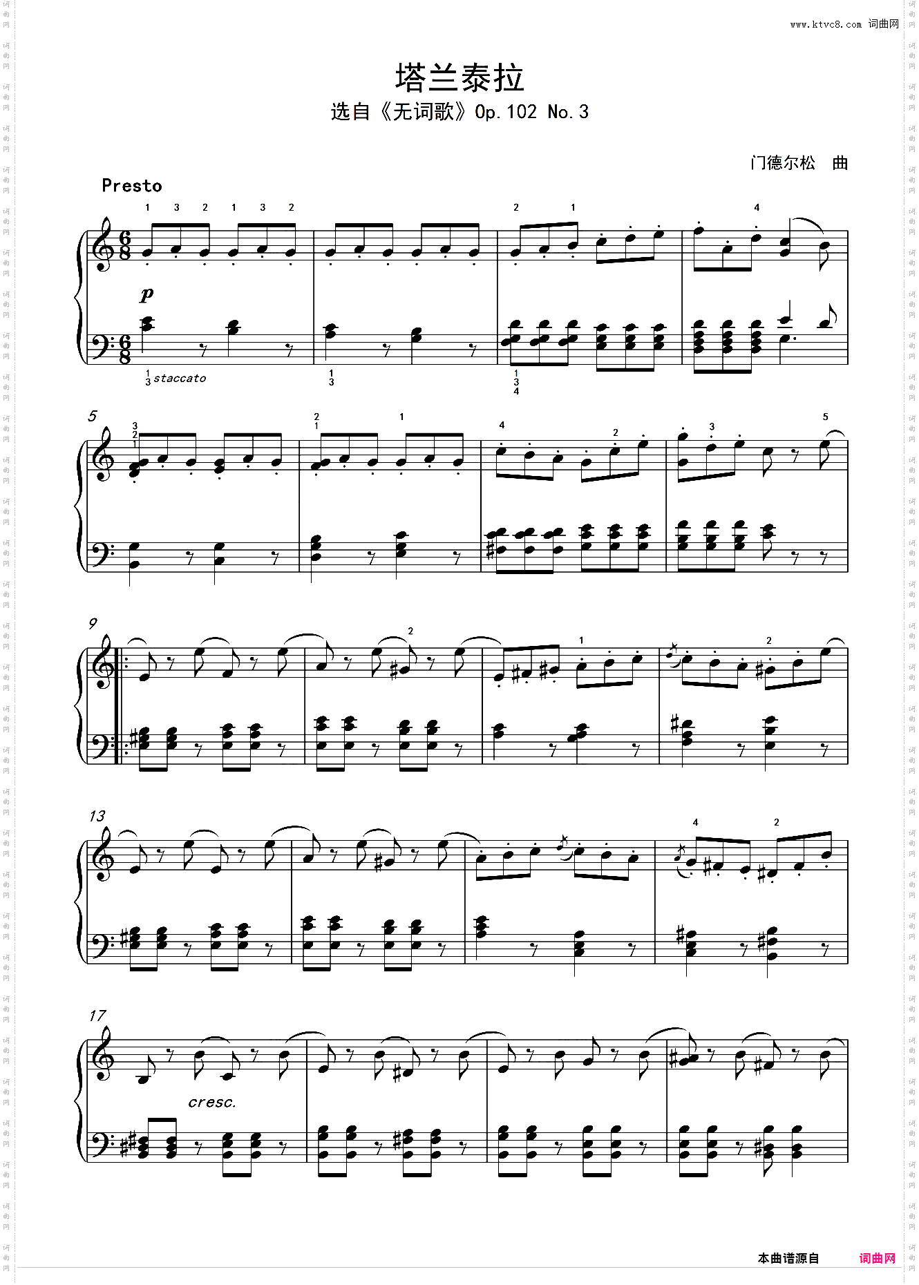 塔兰泰拉_选自《无词歌》