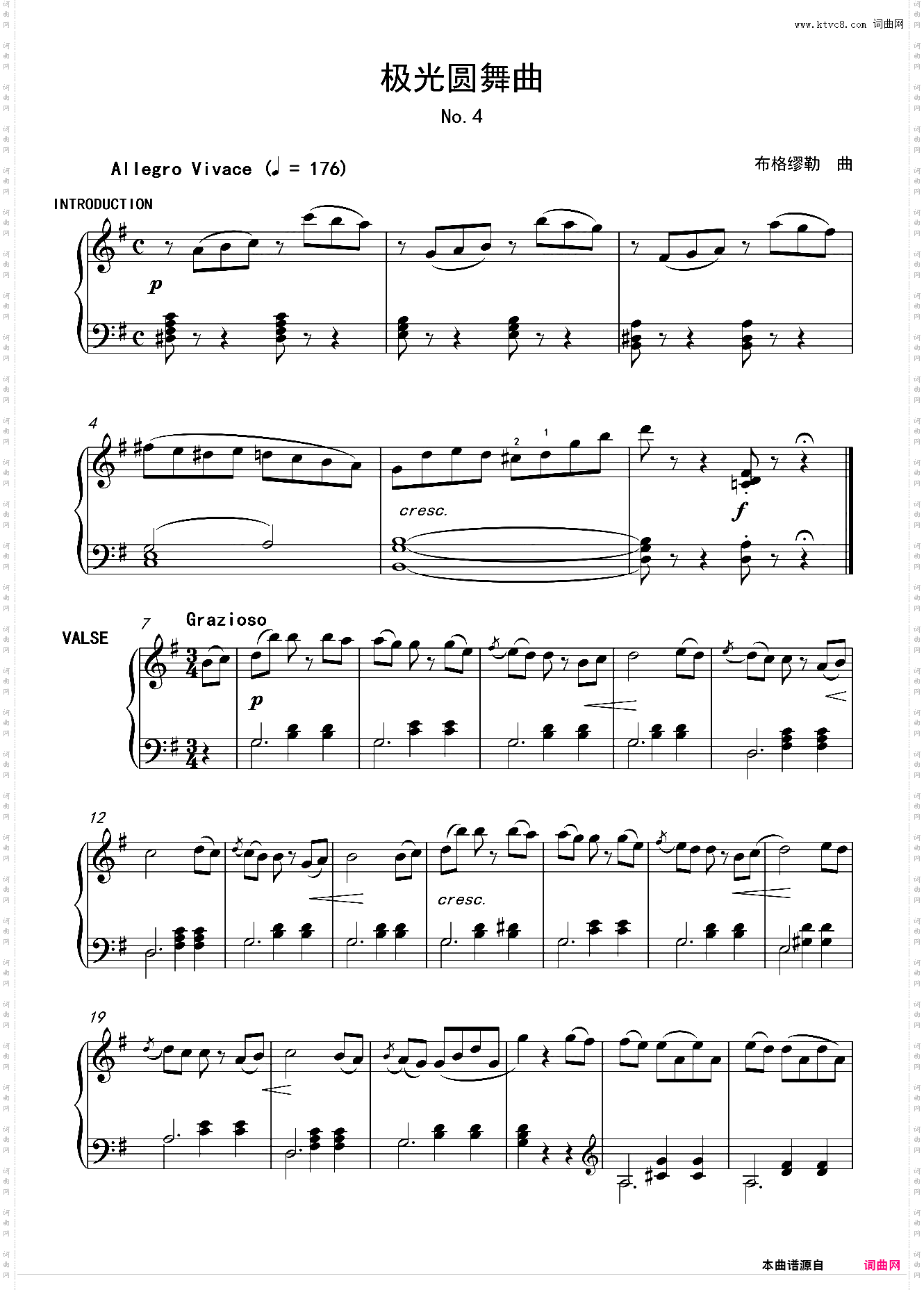 极光圆舞曲