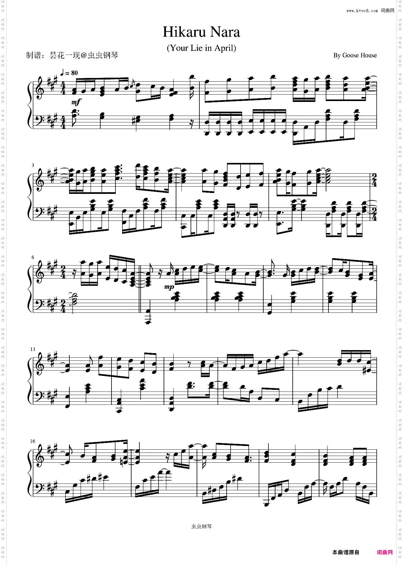 光るなら Hikaru Nara 四月是你的谎言 插曲