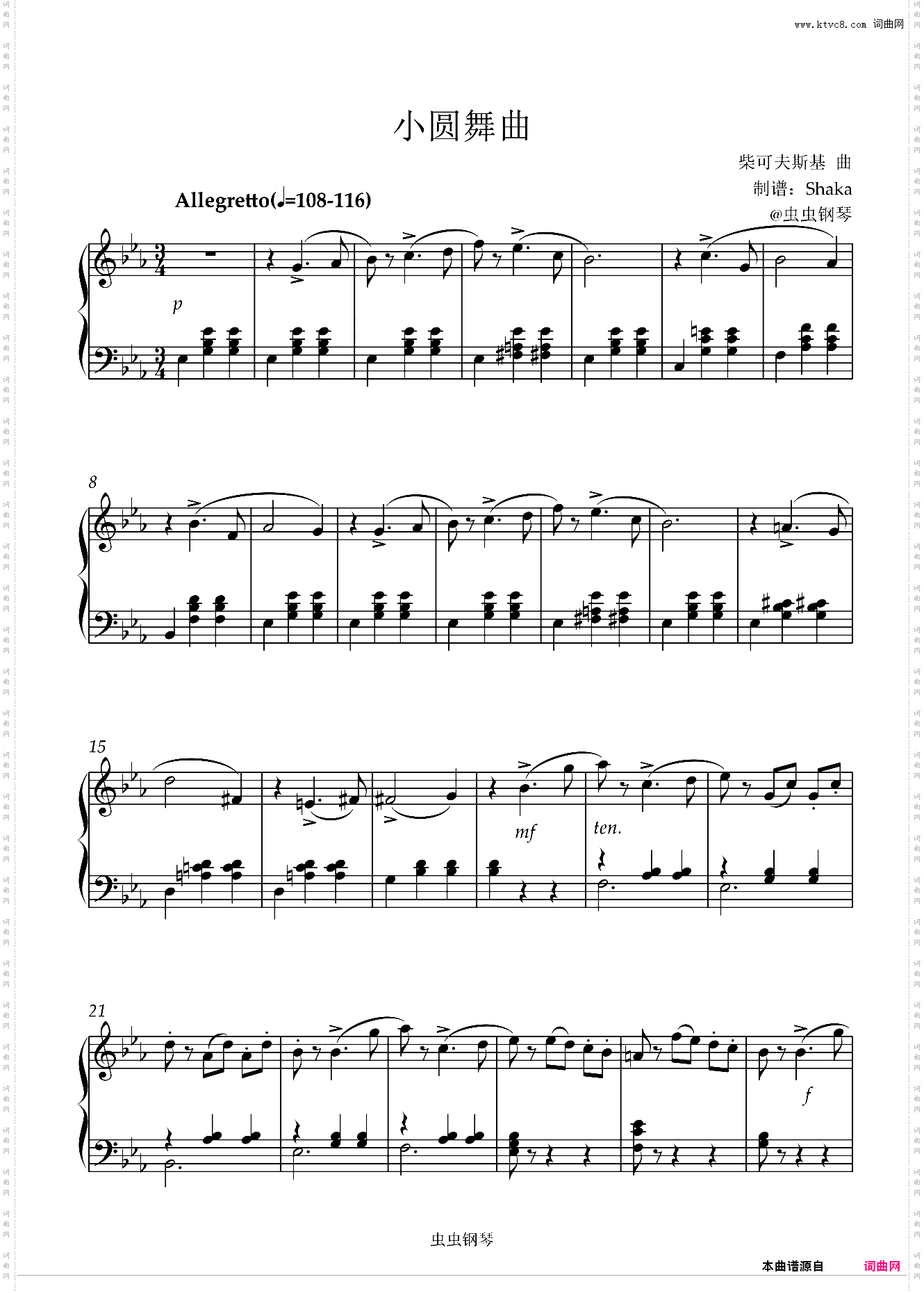 小圆舞曲_中国音乐学院5级考级曲目