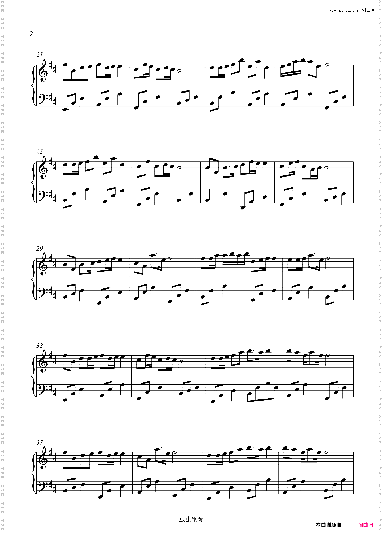 人间烟火-程响 【好听简单版】