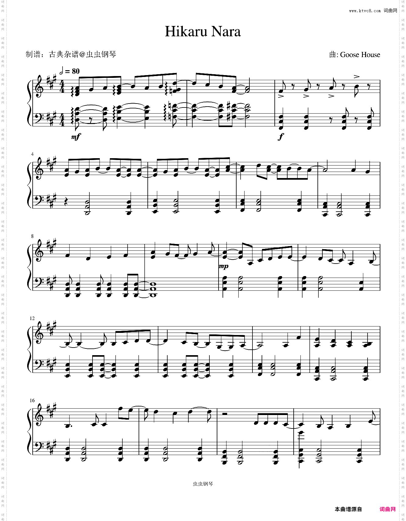 光るなら Hikaru Nara 四月是你的谎言 OP