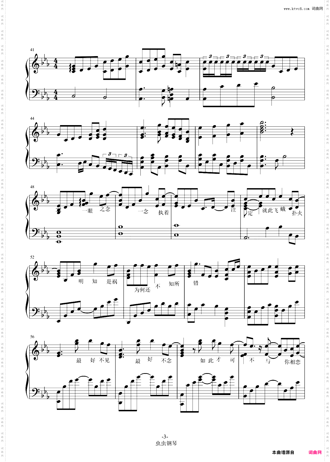 一念执着_步步惊心主题曲