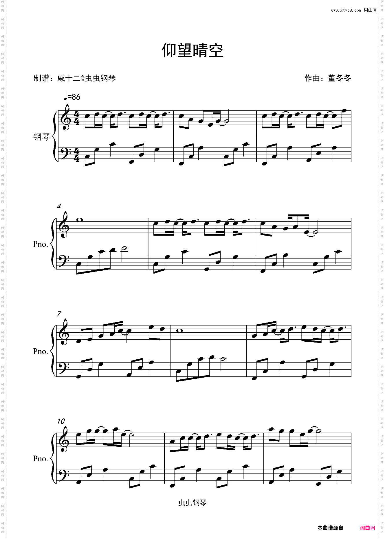 仰望晴空《特战荣耀》片尾曲-C调简单版