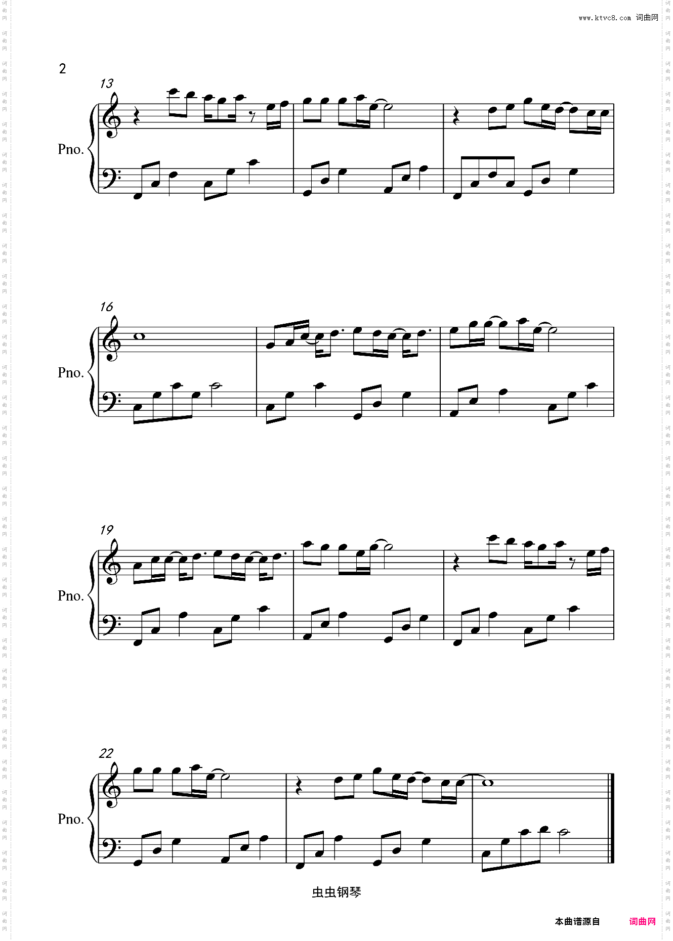 仰望晴空《特战荣耀》片尾曲-C调简单版