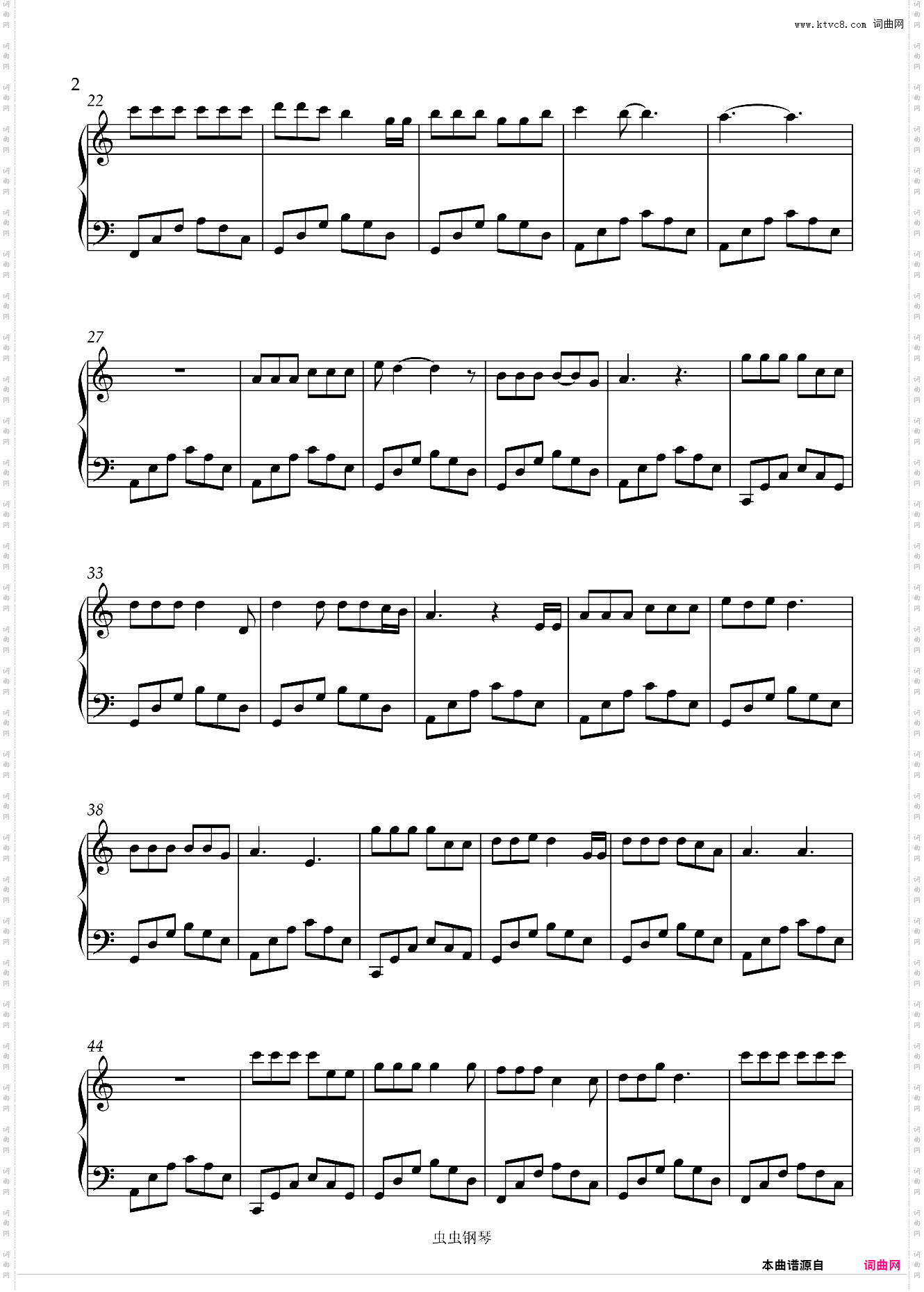 睡在我上铺的兄弟_C调简单版