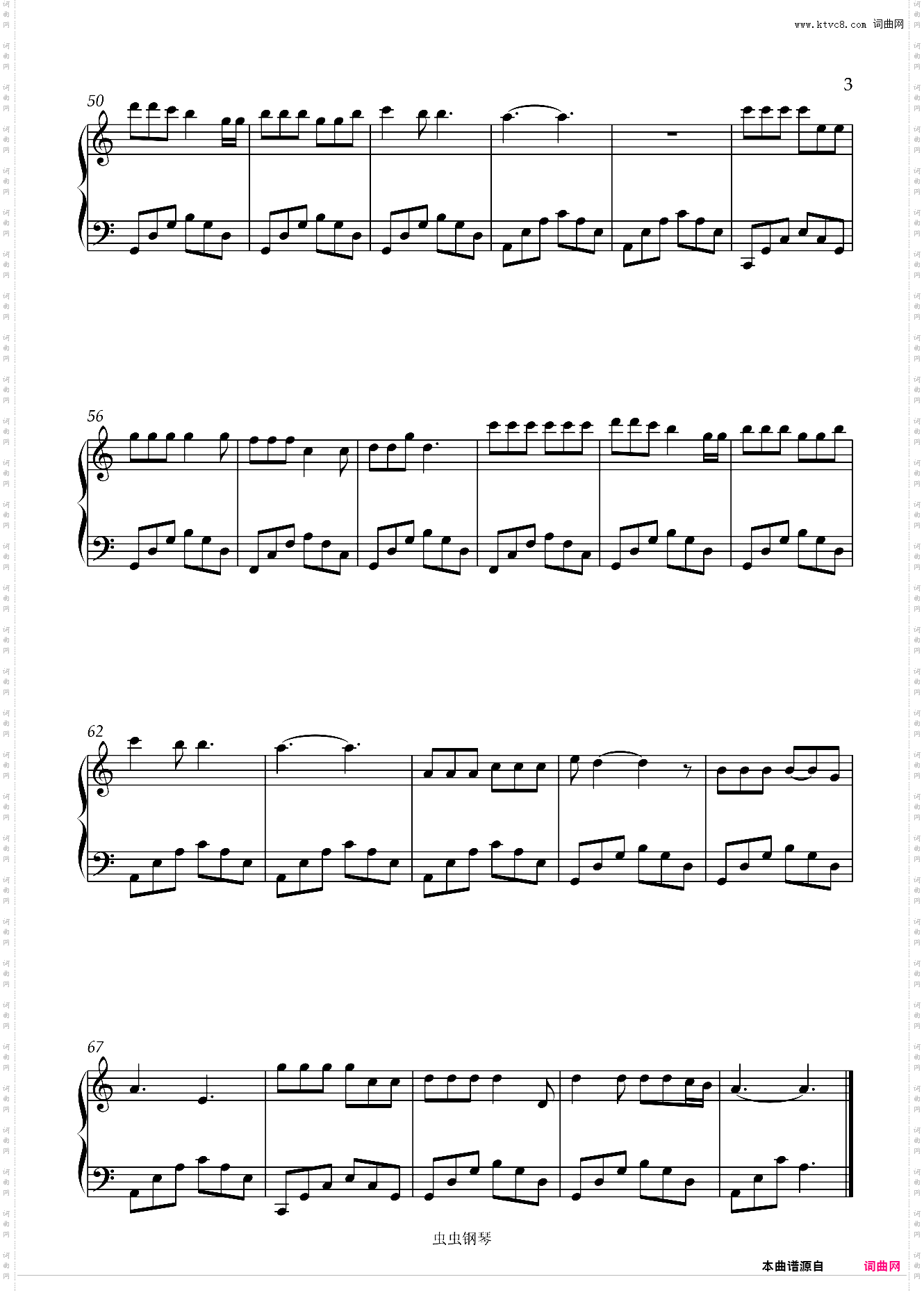 睡在我上铺的兄弟_C调简单版