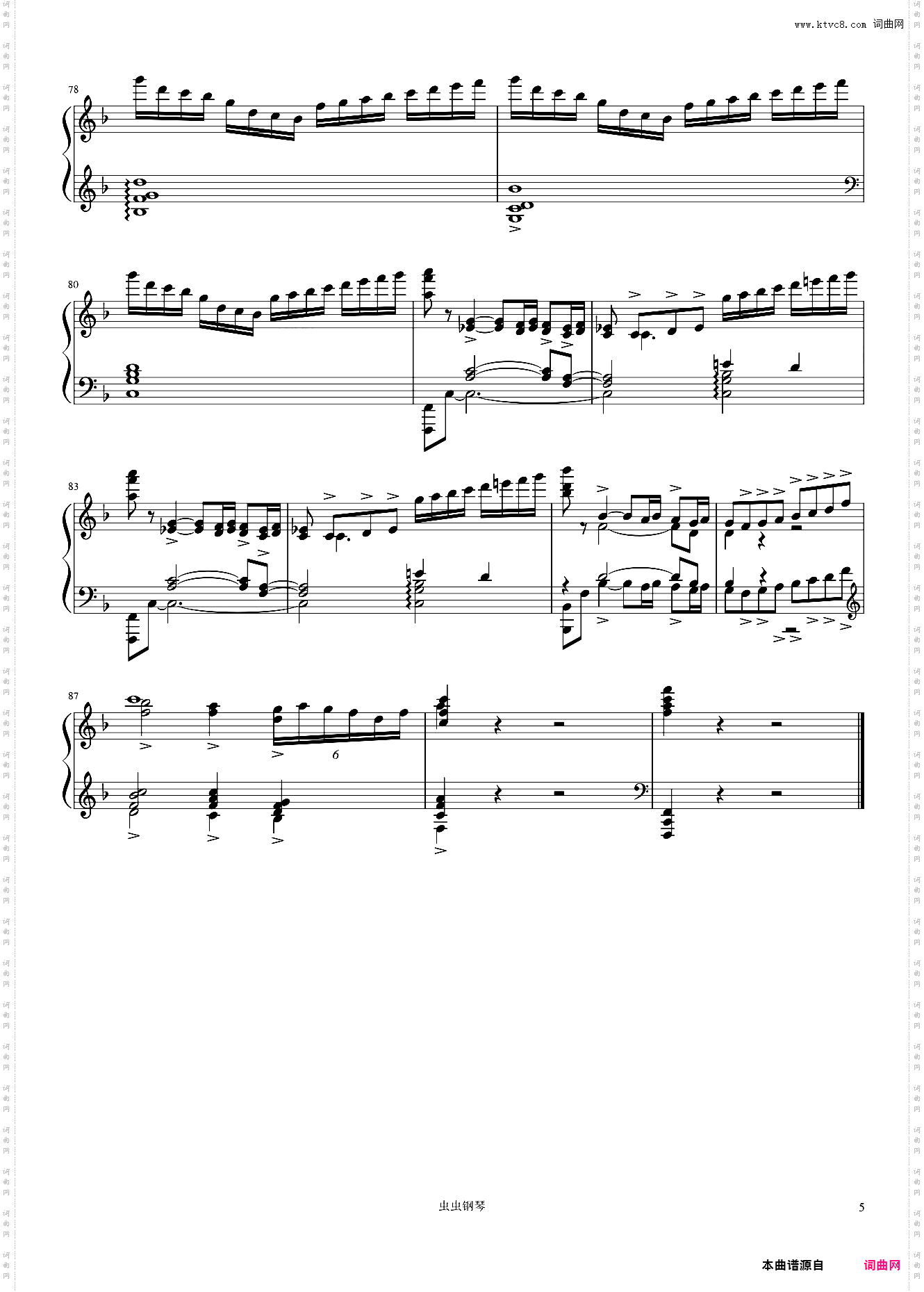 贝加莫组曲 前奏曲