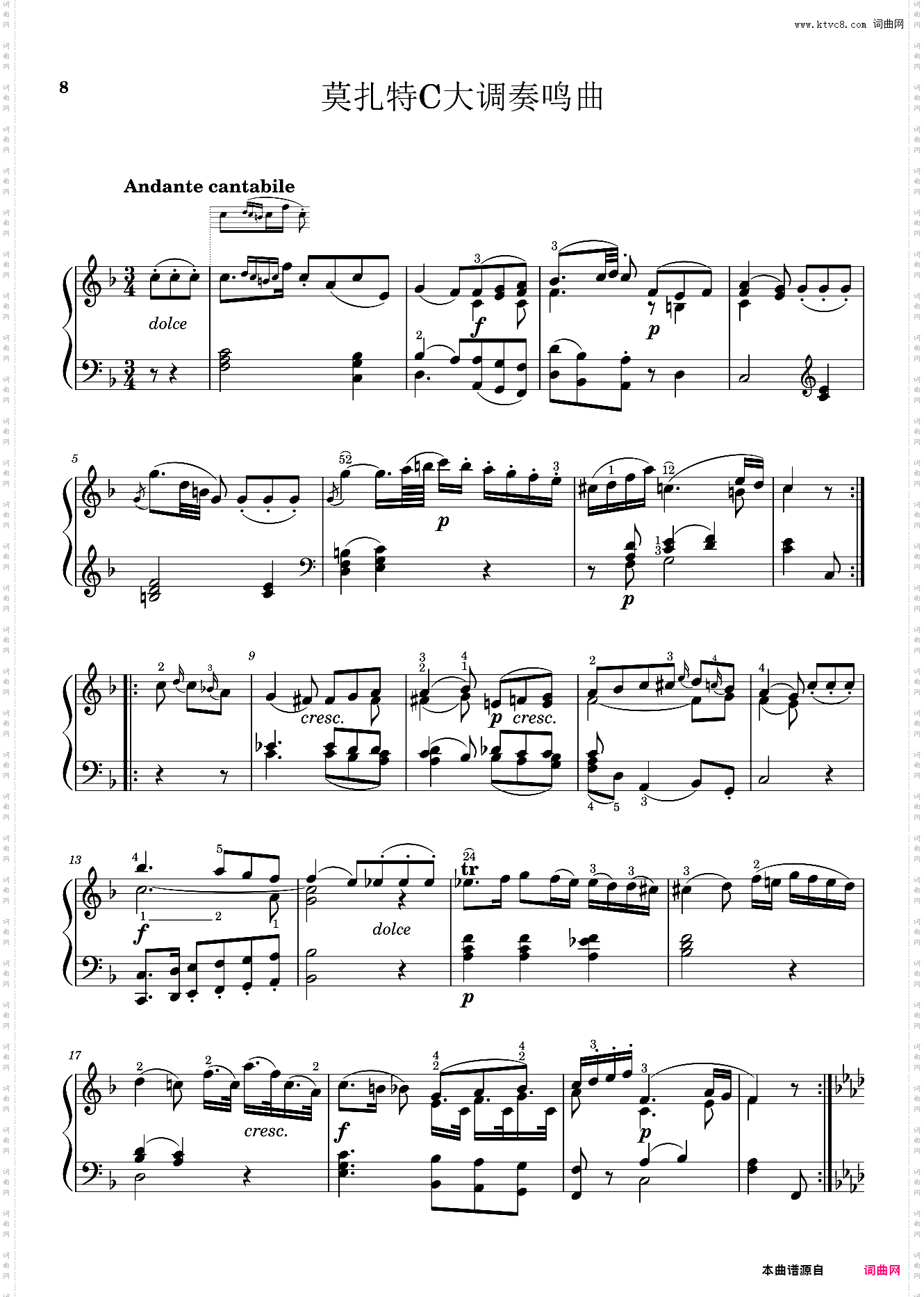 莫扎特C大调奏鸣曲 第二乐章