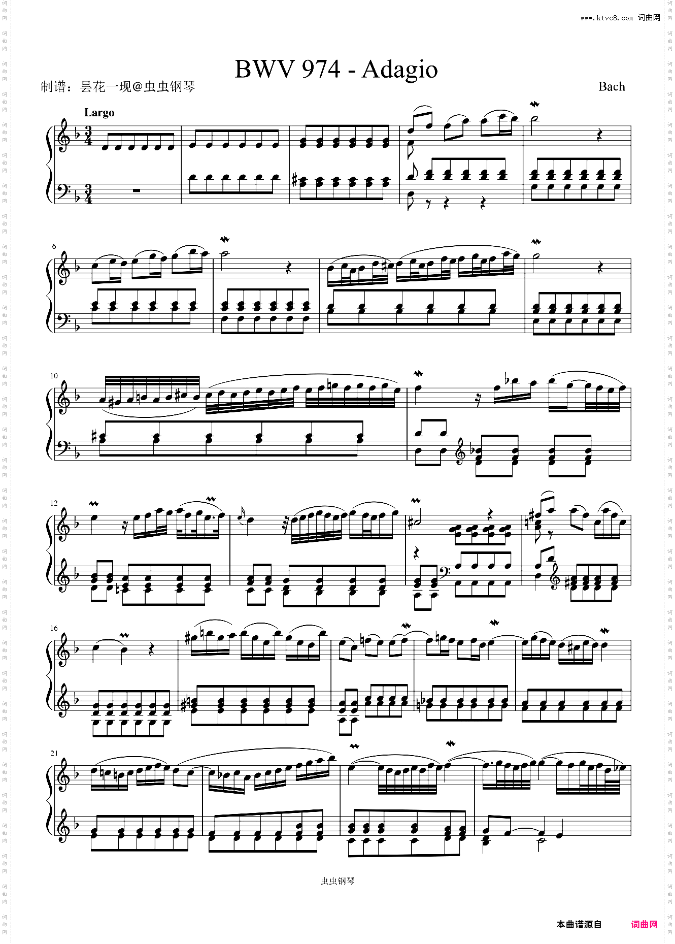 BWV974、D小调协奏曲第二乐章