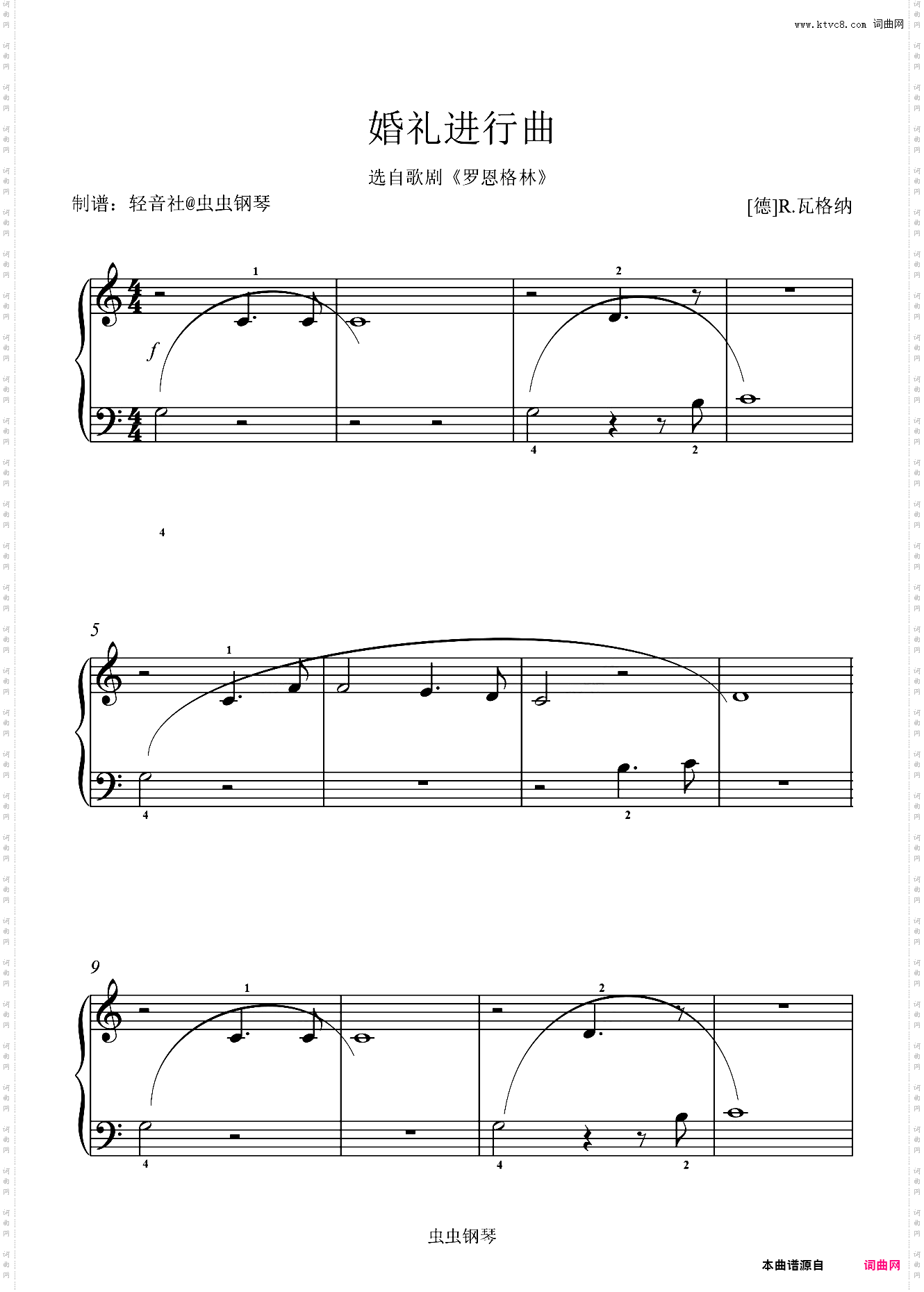 《婚礼进行曲》简单好弹好听常用儿童初学