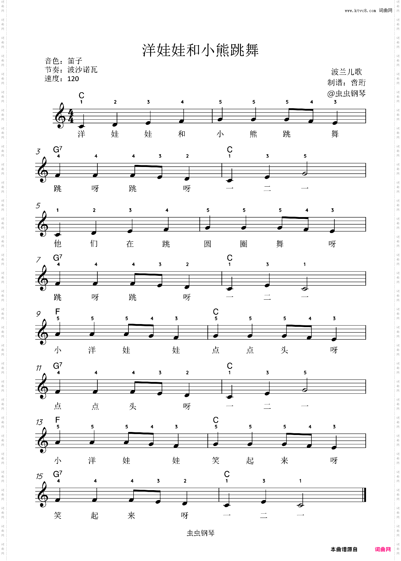 【免费】洋娃娃和小熊跳舞电子琴低音版