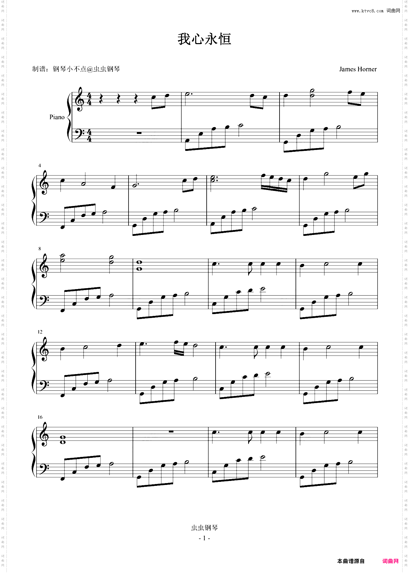 我心永恒 My Heart Will Go On 【二级难度】