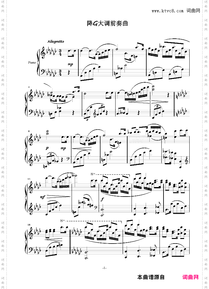 降G大调前奏曲