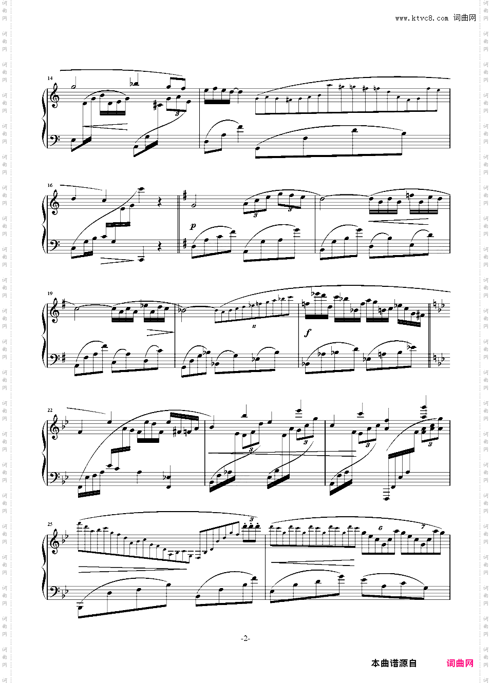 浪漫曲