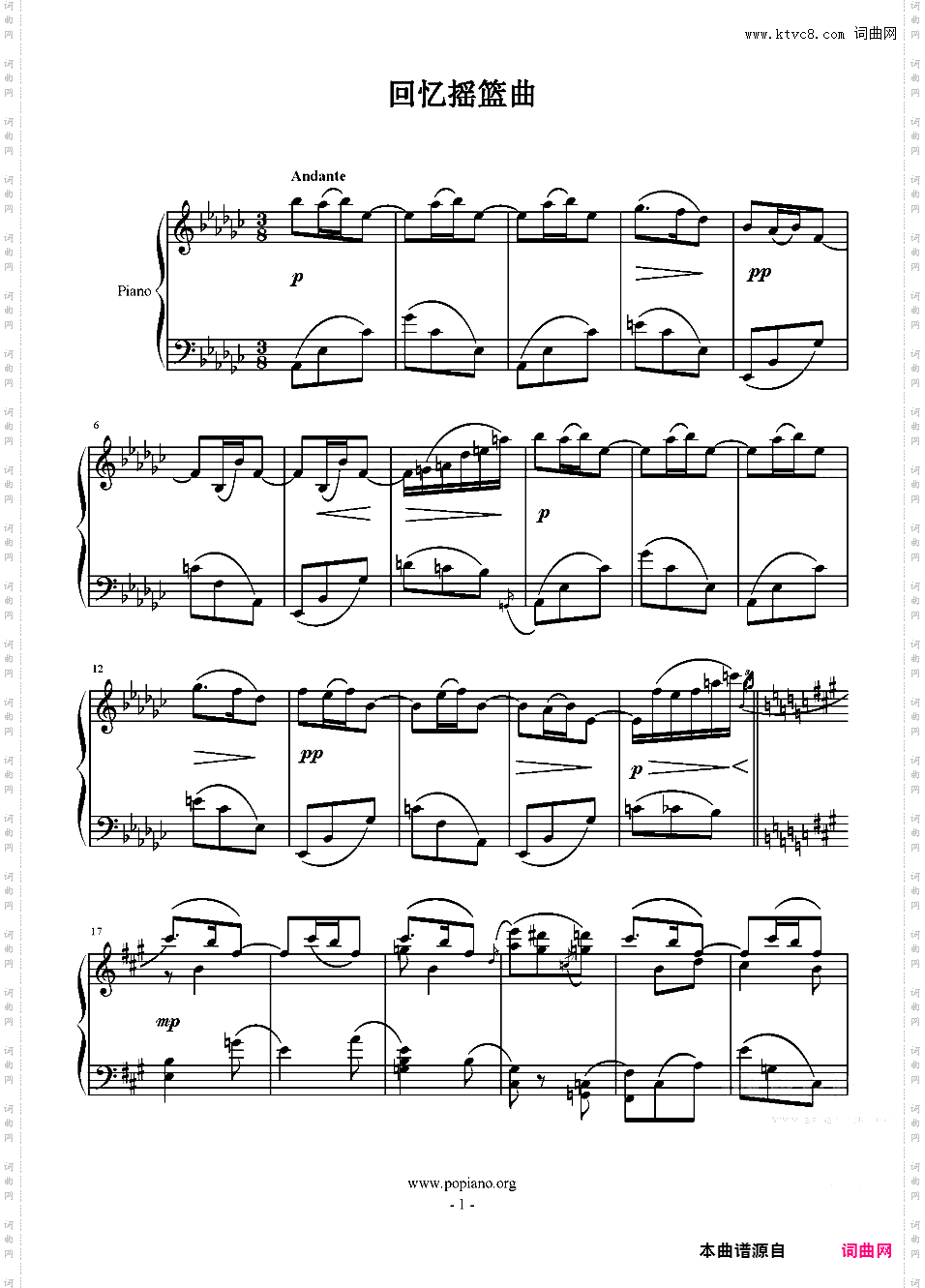 回忆摇篮曲