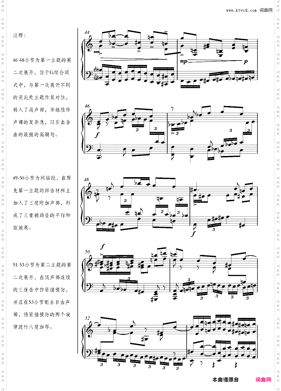 大型双主题赋格曲