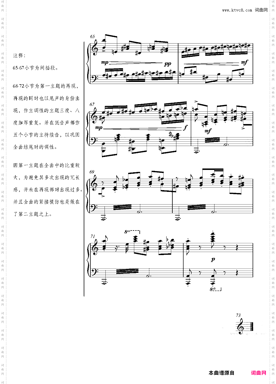 大型双主题赋格曲