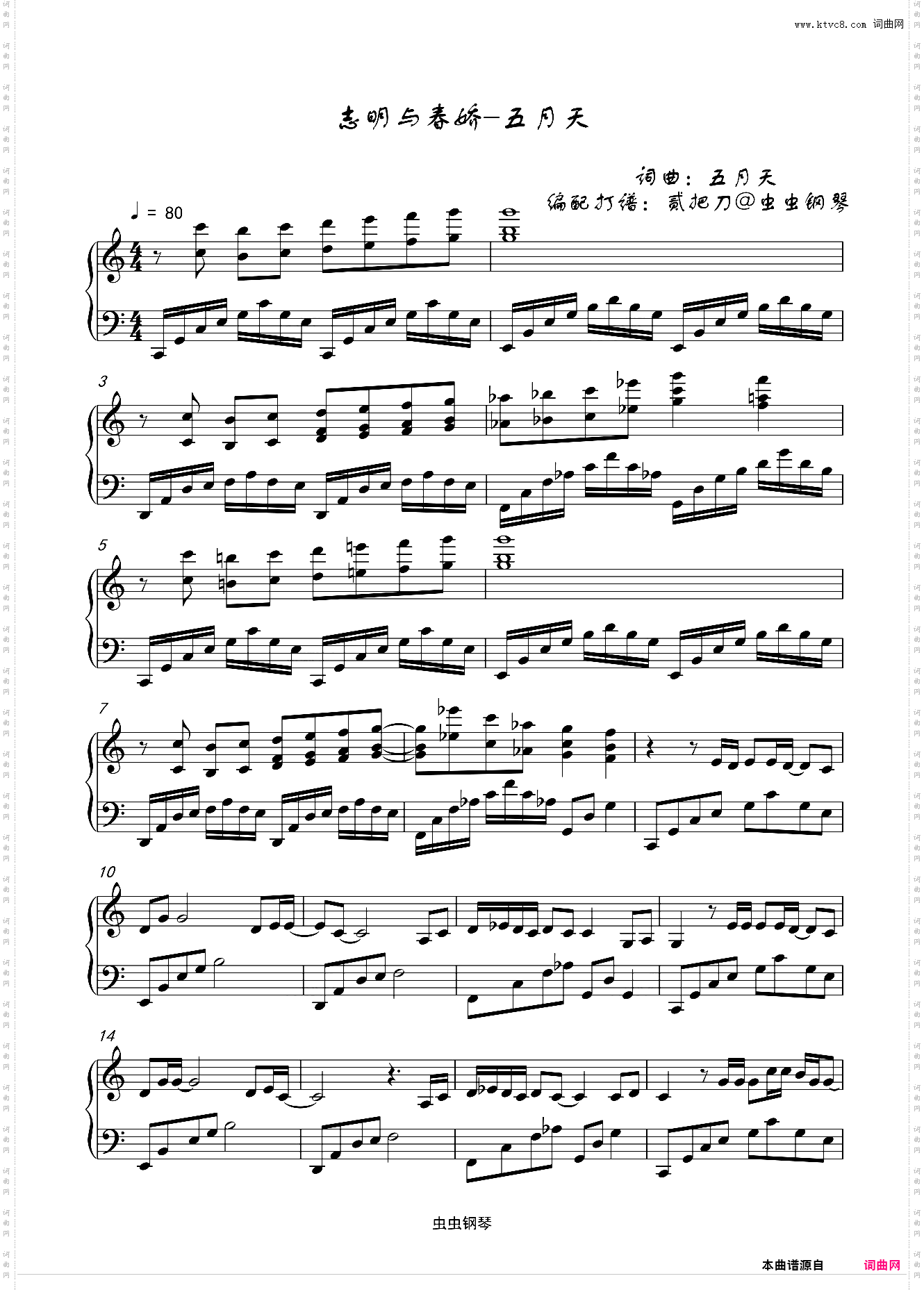 志明与春娇_C调超高还原