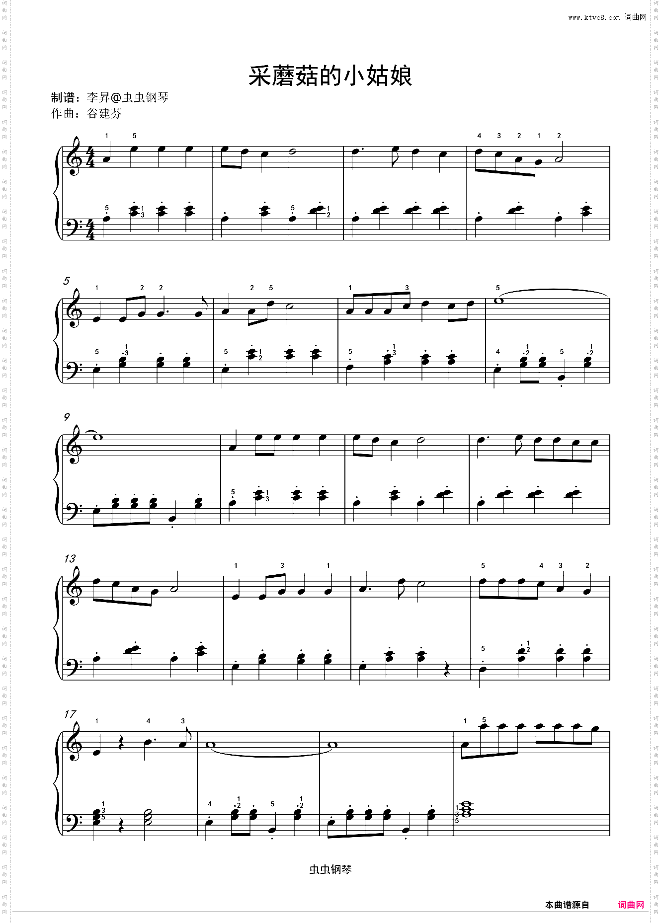 采蘑菇的小姑娘 快乐儿歌钢琴曲集