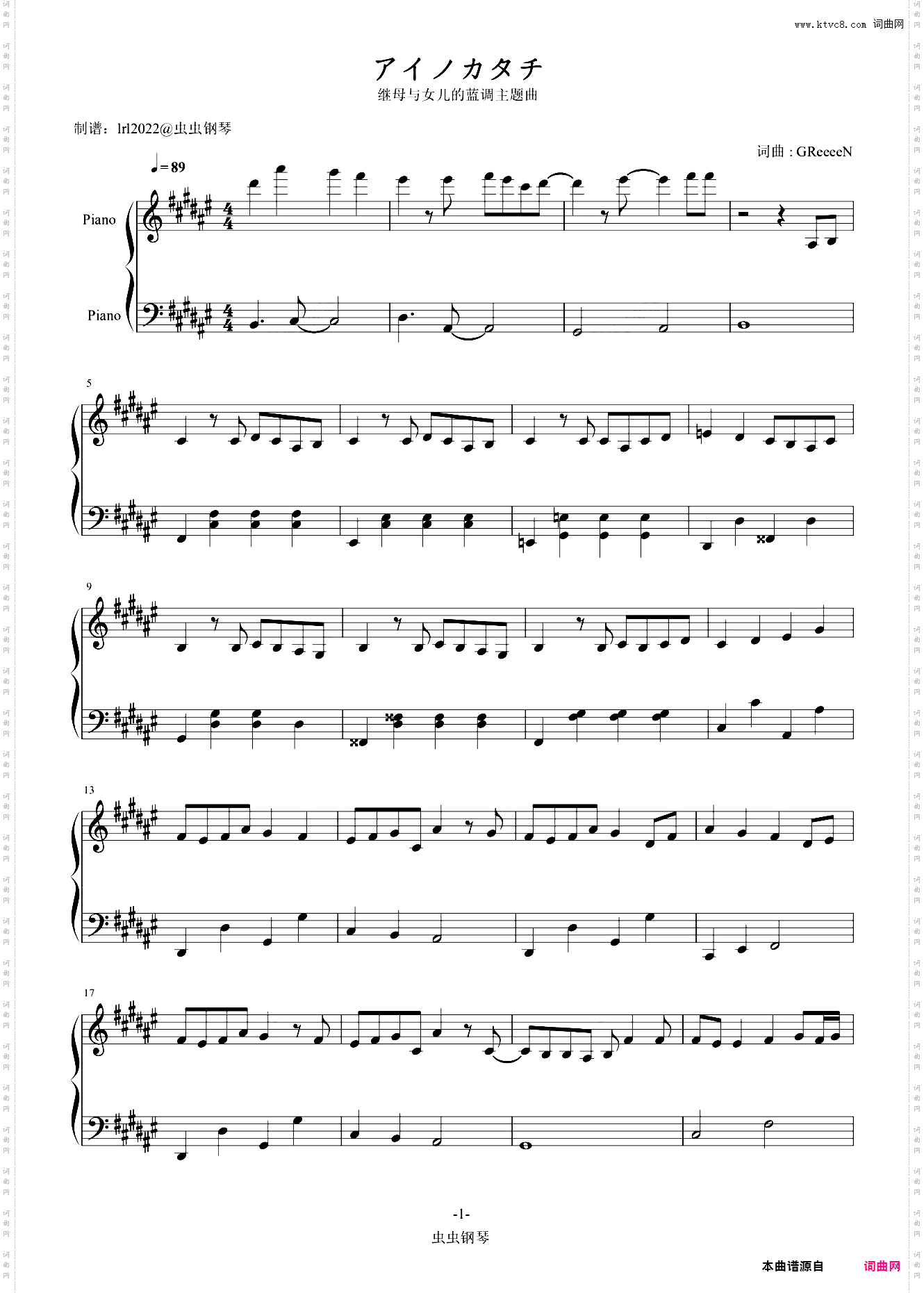 アイノカタチ-继母与女儿的蓝调主题曲-独奏版-钢琴谱-MISIA/HIDE