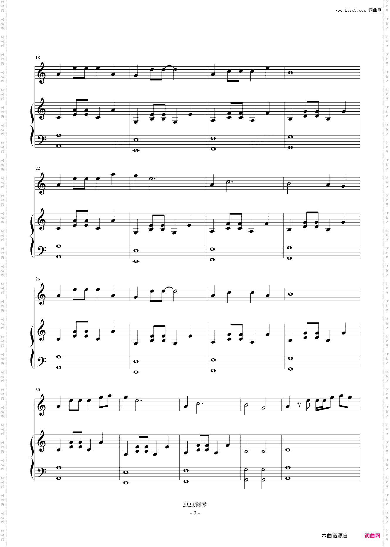 小宝贝 C调 弹唱+独奏 简易小汤3