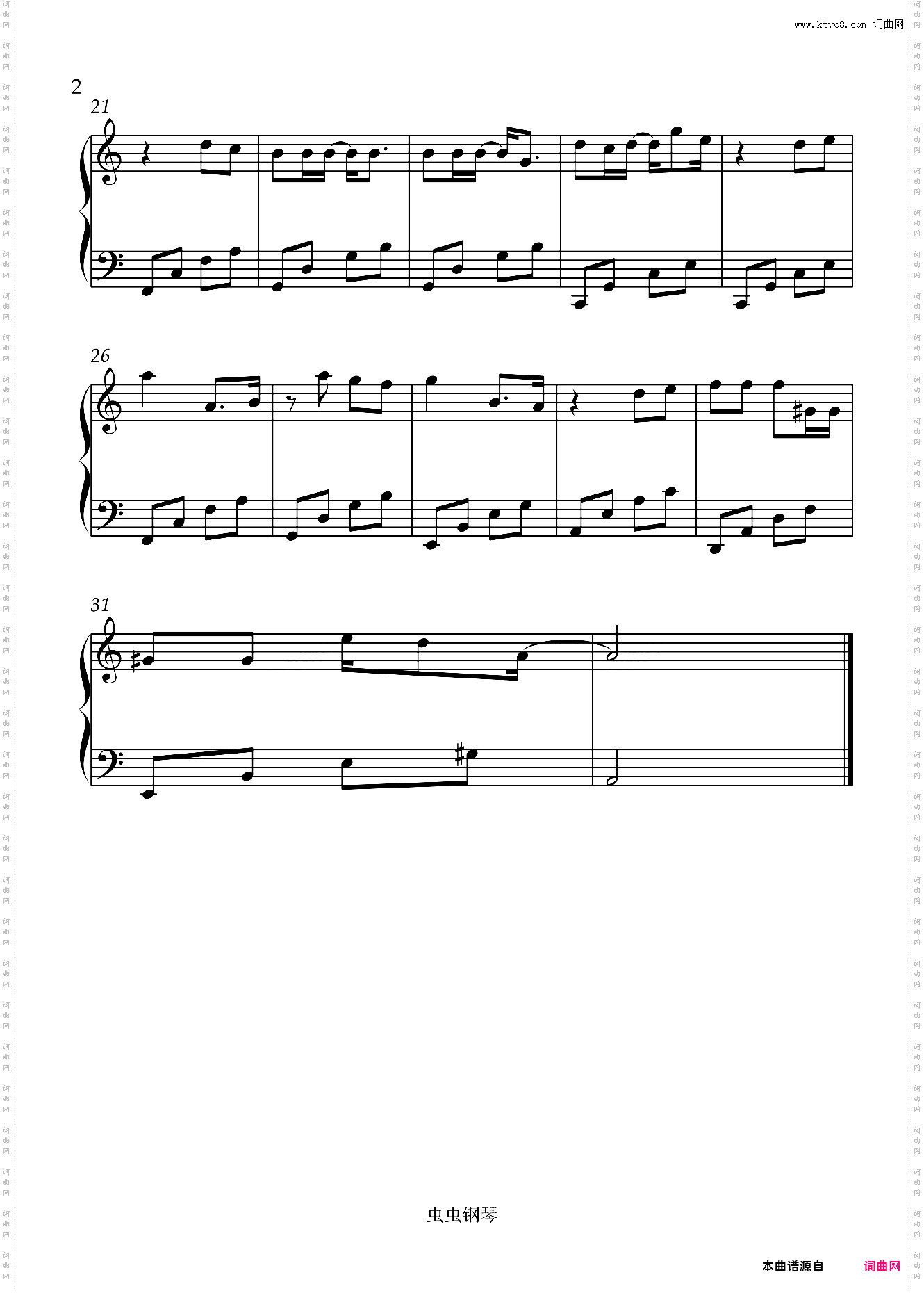 玫瑰花的葬礼 许嵩 简易版