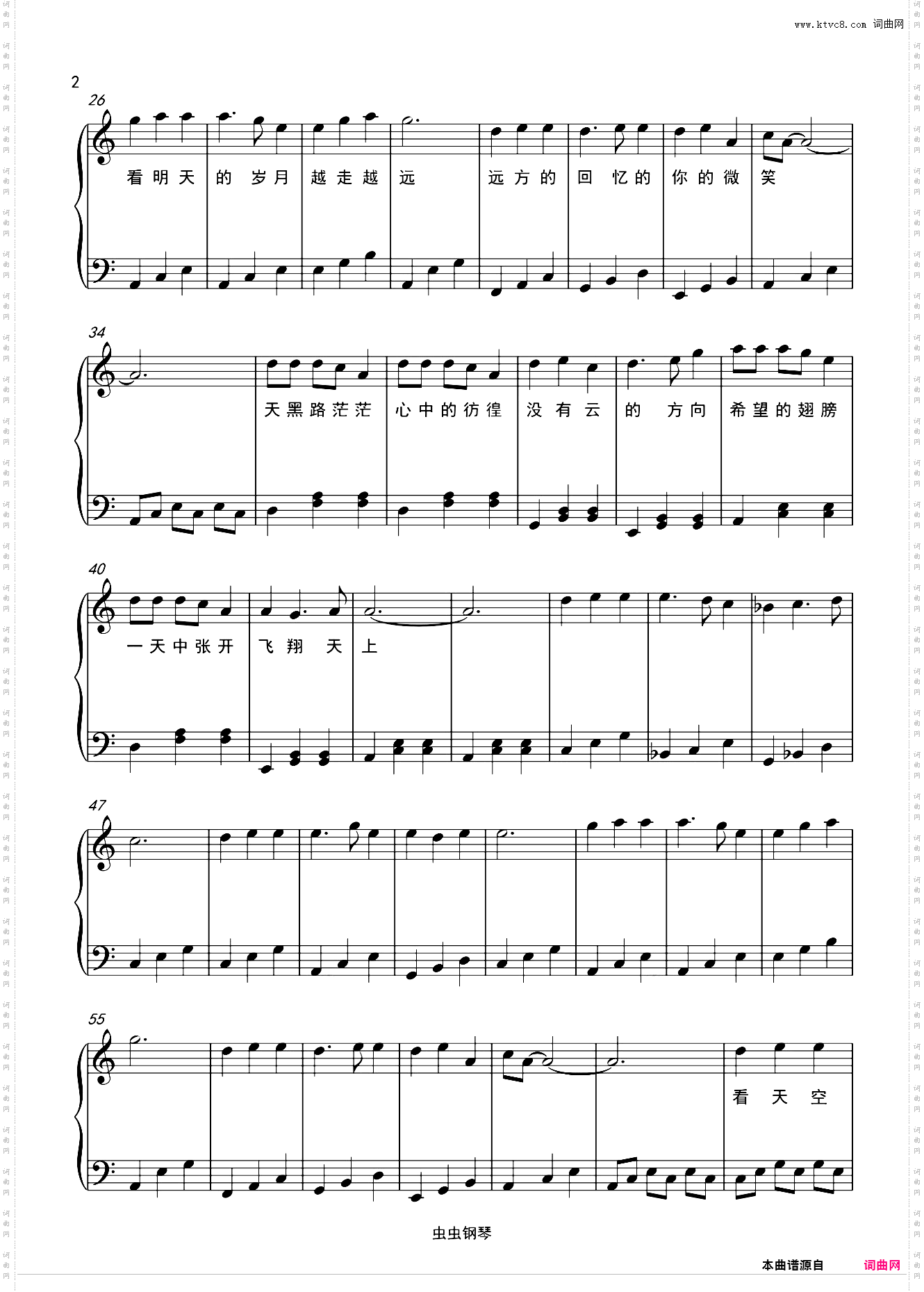 希望--韩剧大长今主题曲