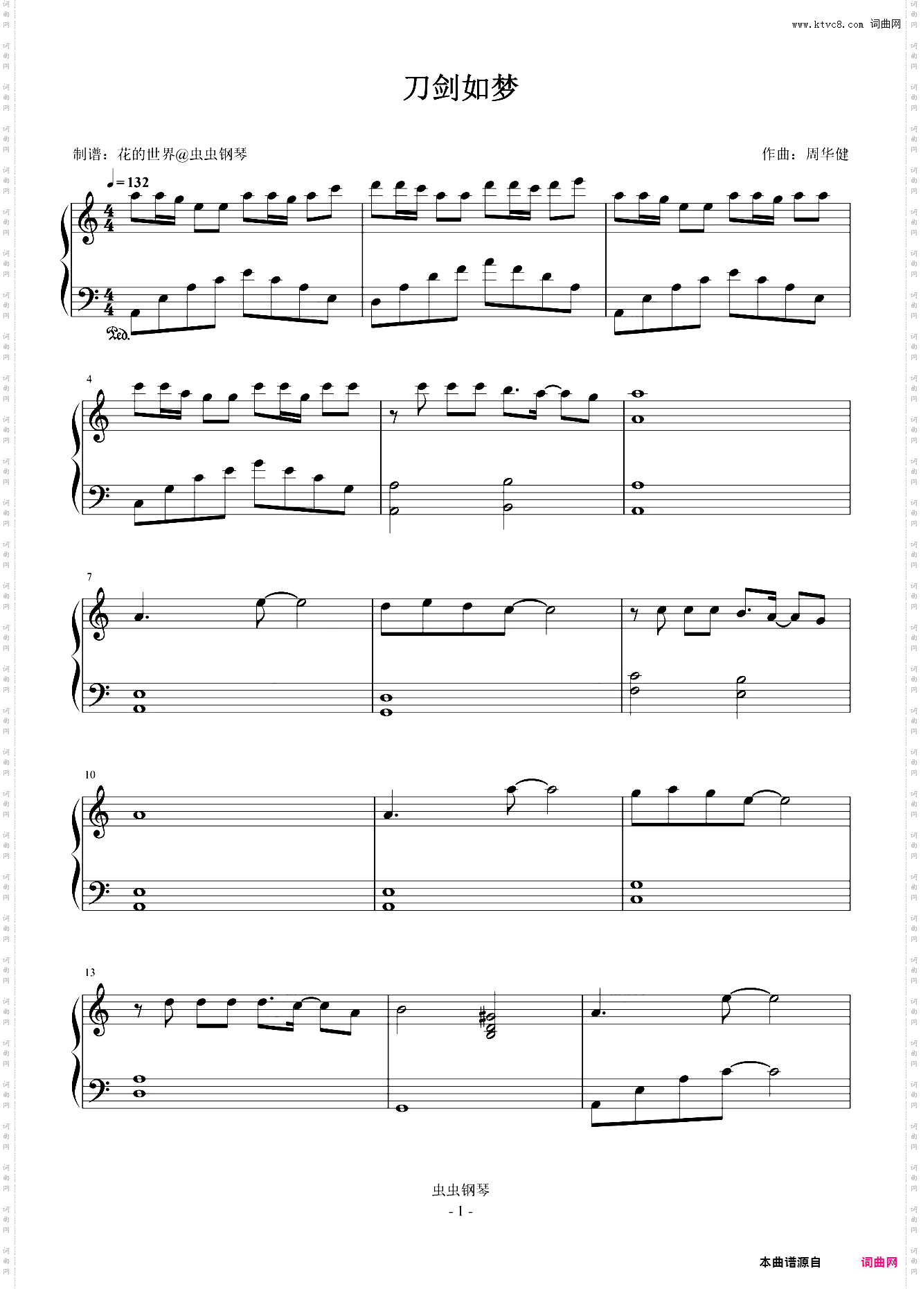 刀剑如梦 C调简易版 周华健