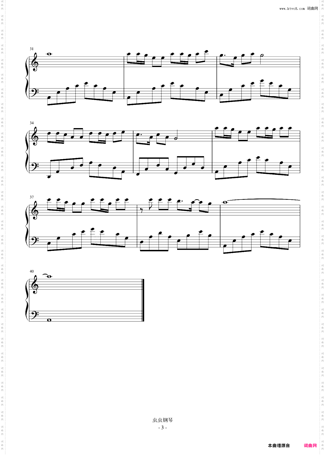 刀剑如梦 C调简易版 周华健