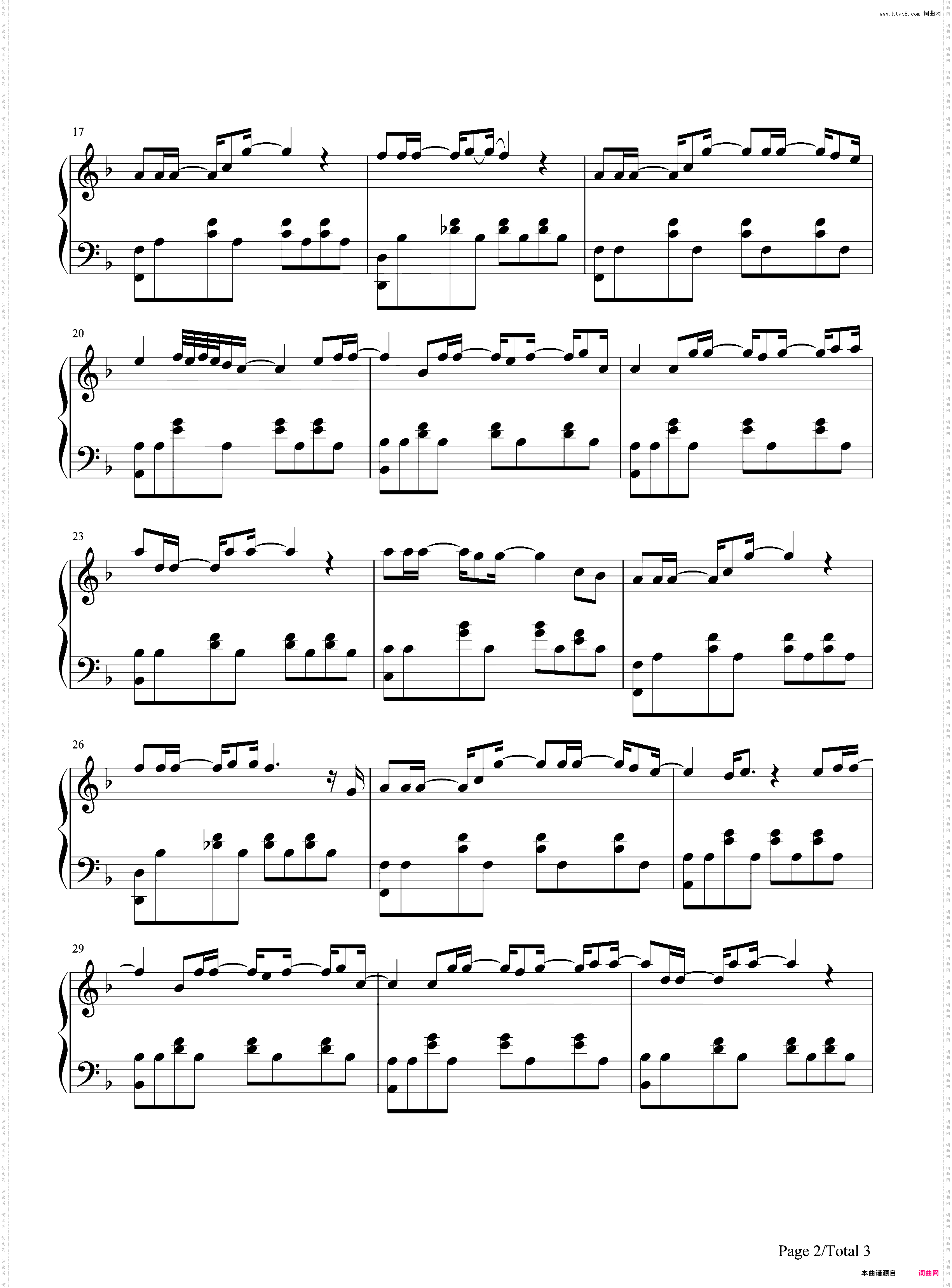 哪里都是你-简单版-天台主题曲