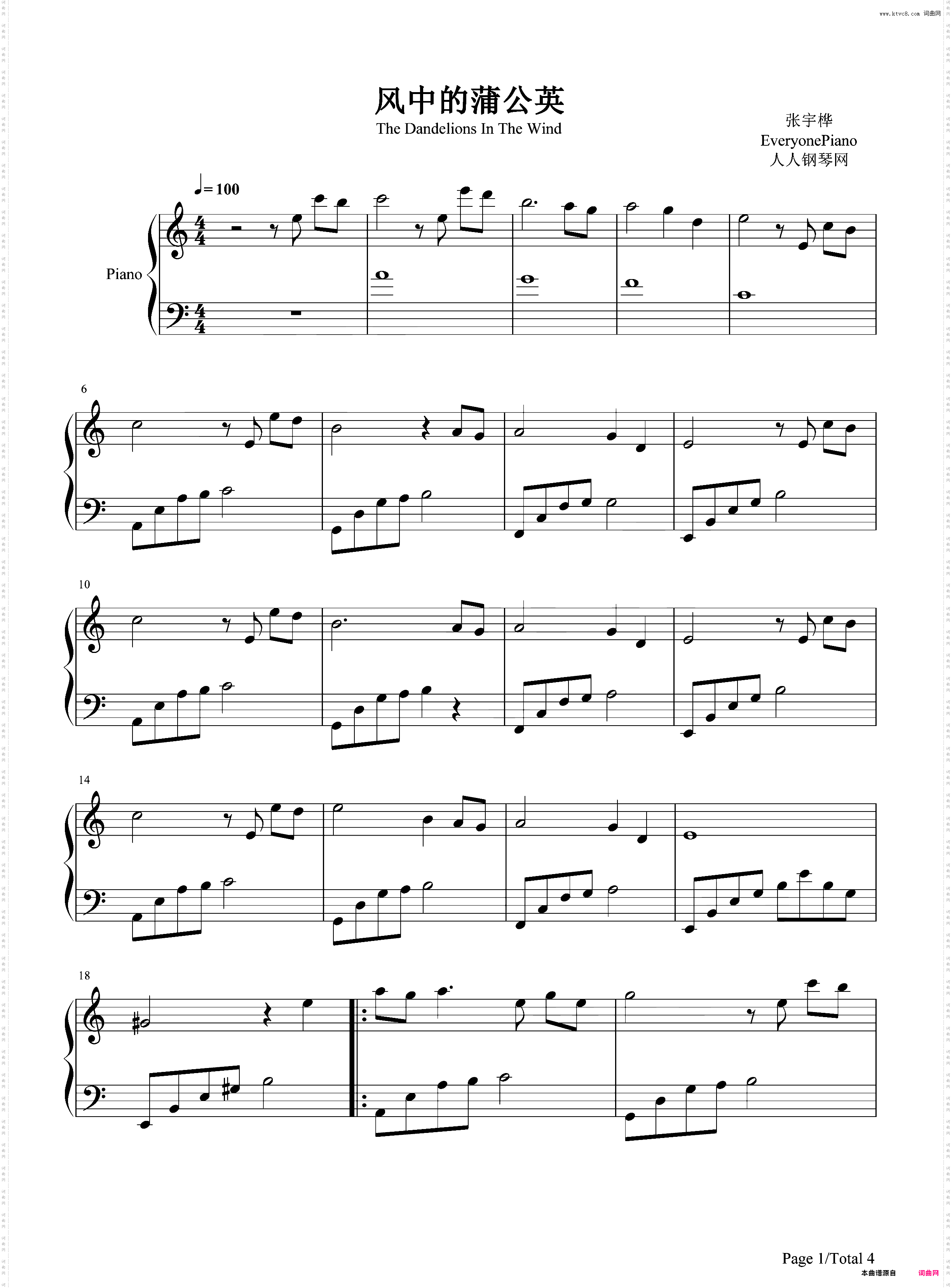 风中的蒲公英-张宇桦